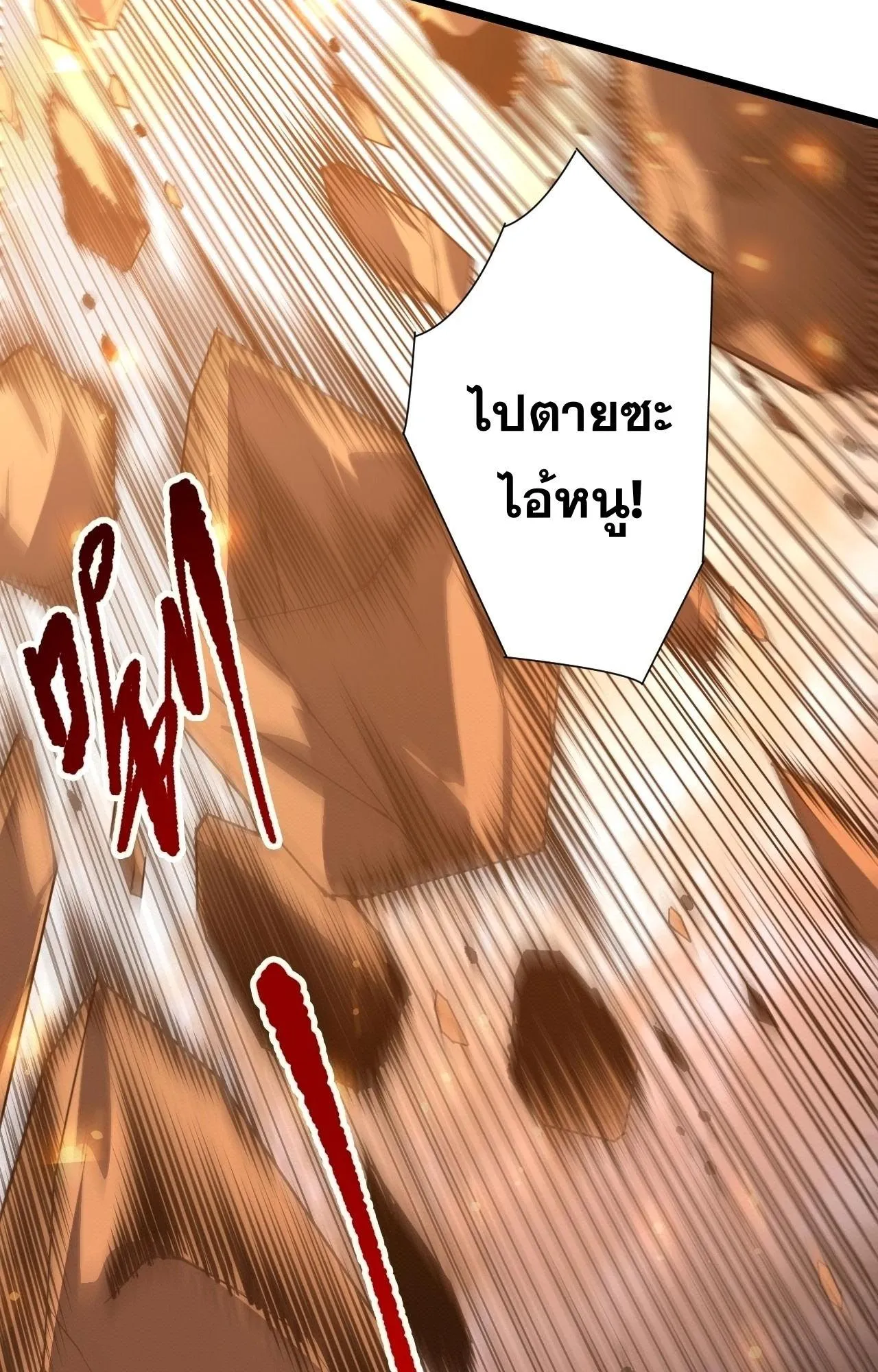 Disastrous Necromancer ตอนที่ 298 หน้า 81