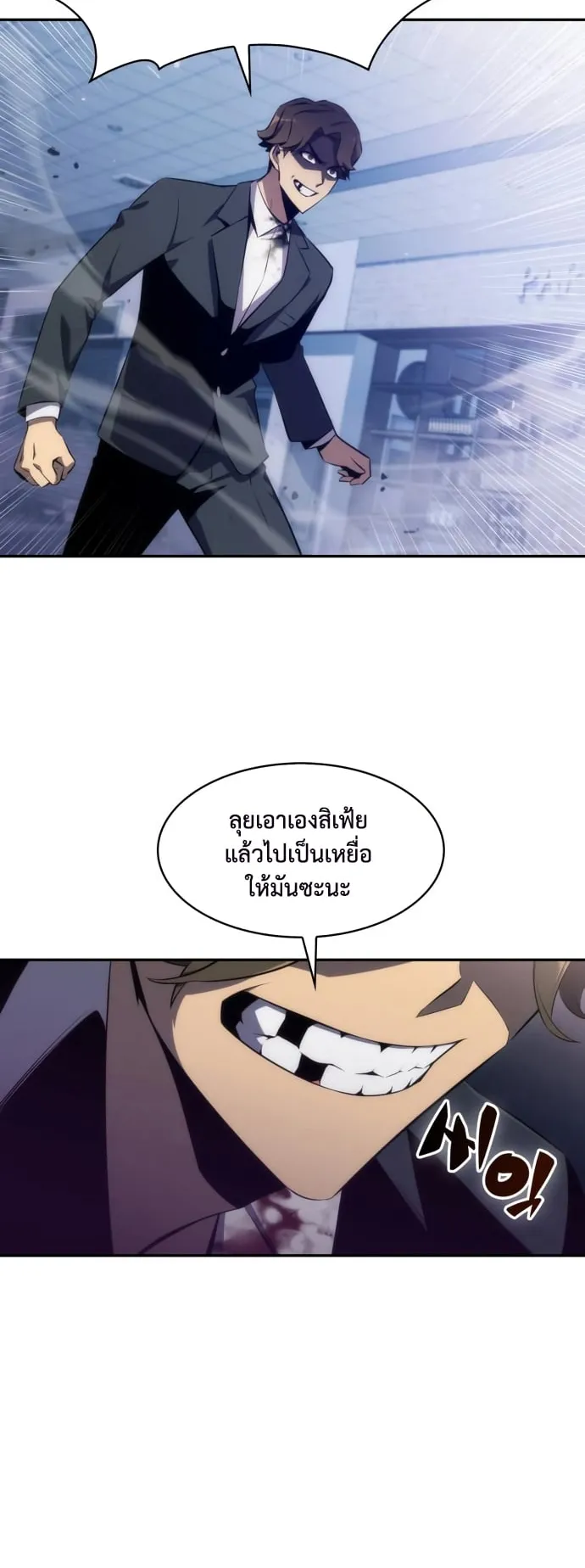 Solo Max-Level Newbie ตอนที่ 3 หน้า 30