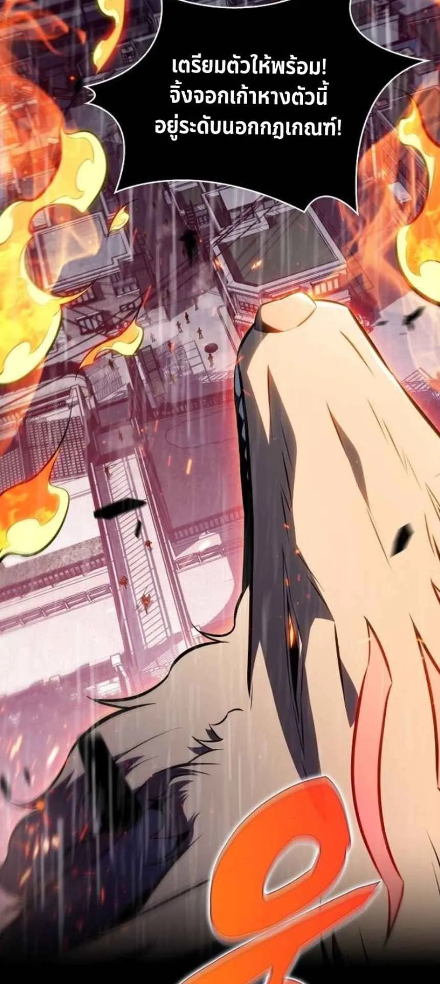 The Demon Slayer’s Restaurant ตอนที่ 6 หน้า 61