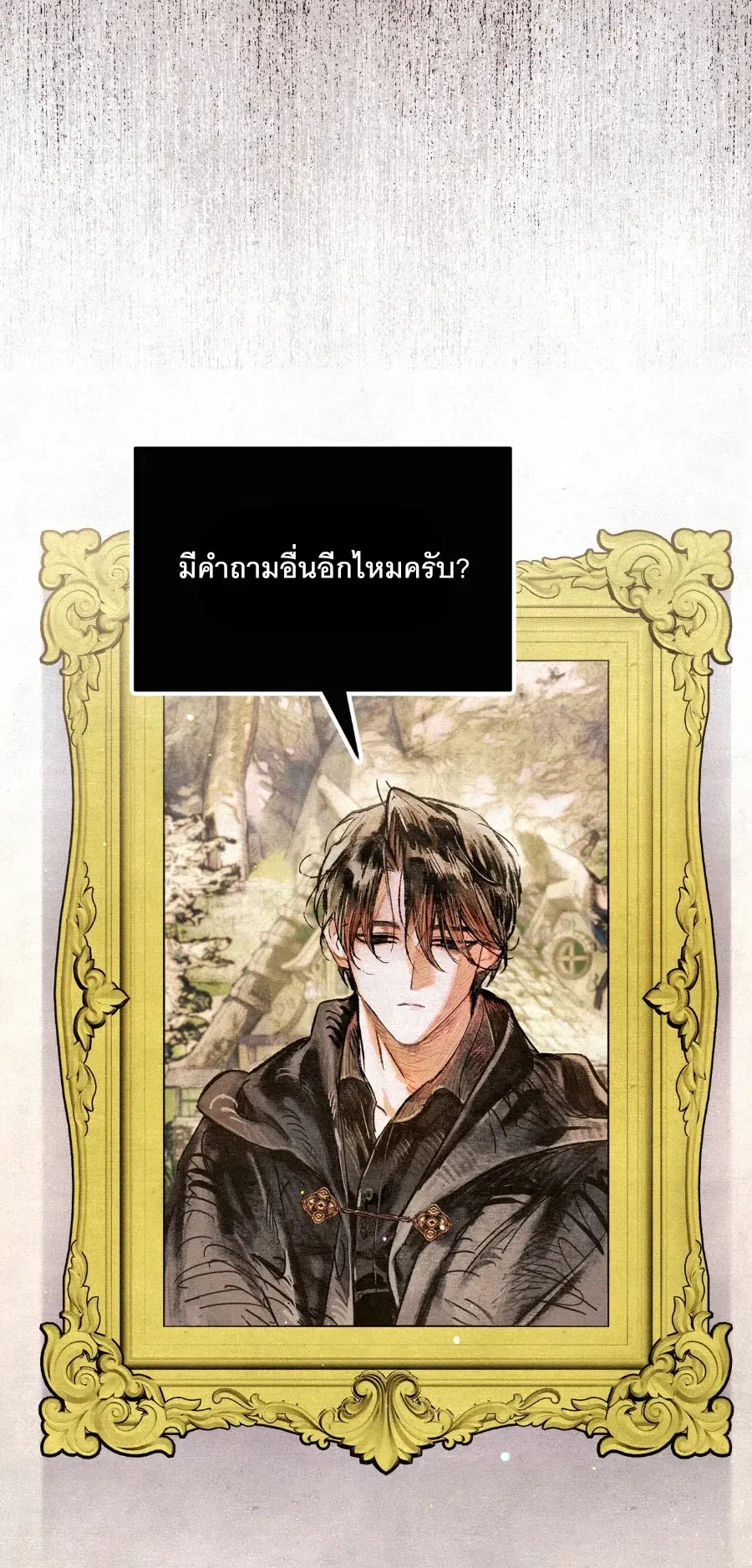 The Painter Who Draws Dungeons ตอนที่ 6 หน้า 30
