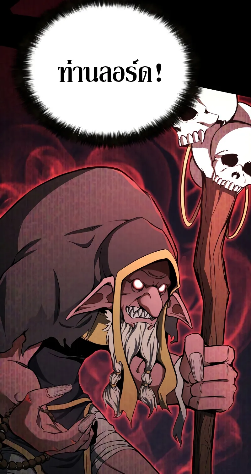 Absolute Necromancer ตอนที่ 4 หน้า 42