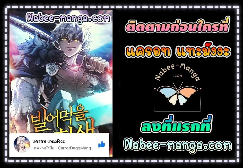 Damn Reincarnation ตอนที่ 3 หน้า 62