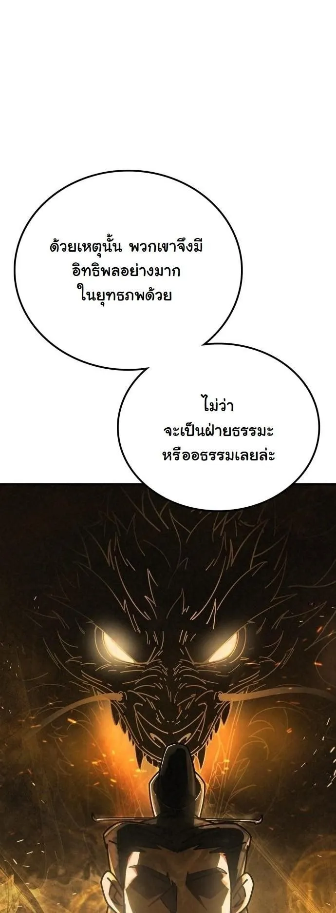 Initializing the Sect System ตอนที่ 2 หน้า 14