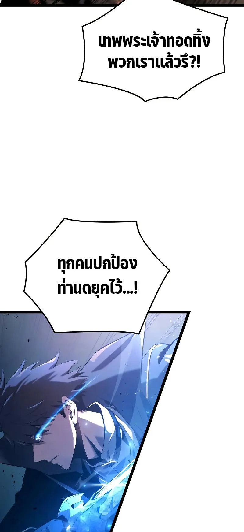 Insanely-Talented Player ตอนที่ 7 หน้า 10