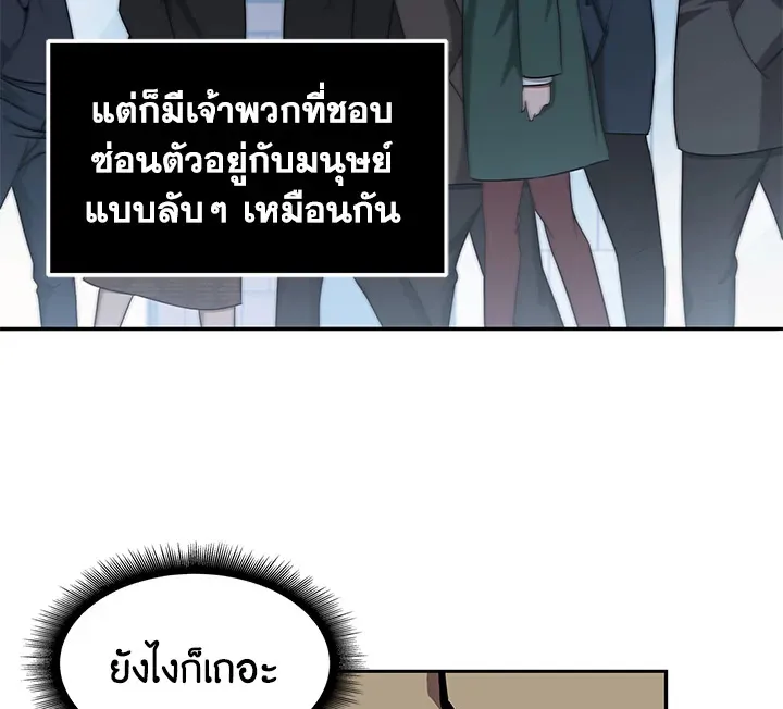 Tomb Raider King ตอนที่ 3 หน้า 59