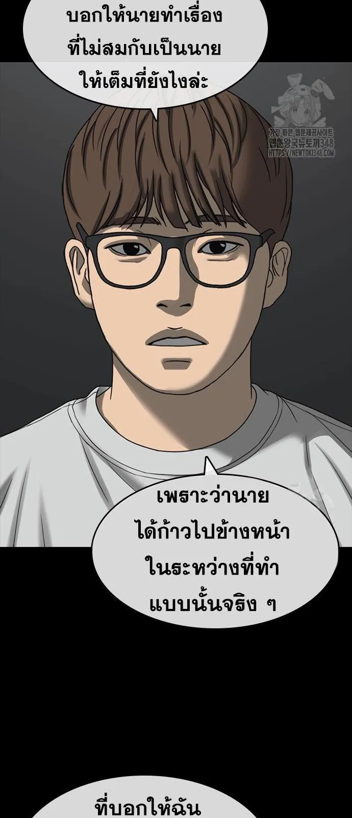 Loser Life 2 ตอนที่ 35 หน้า 44