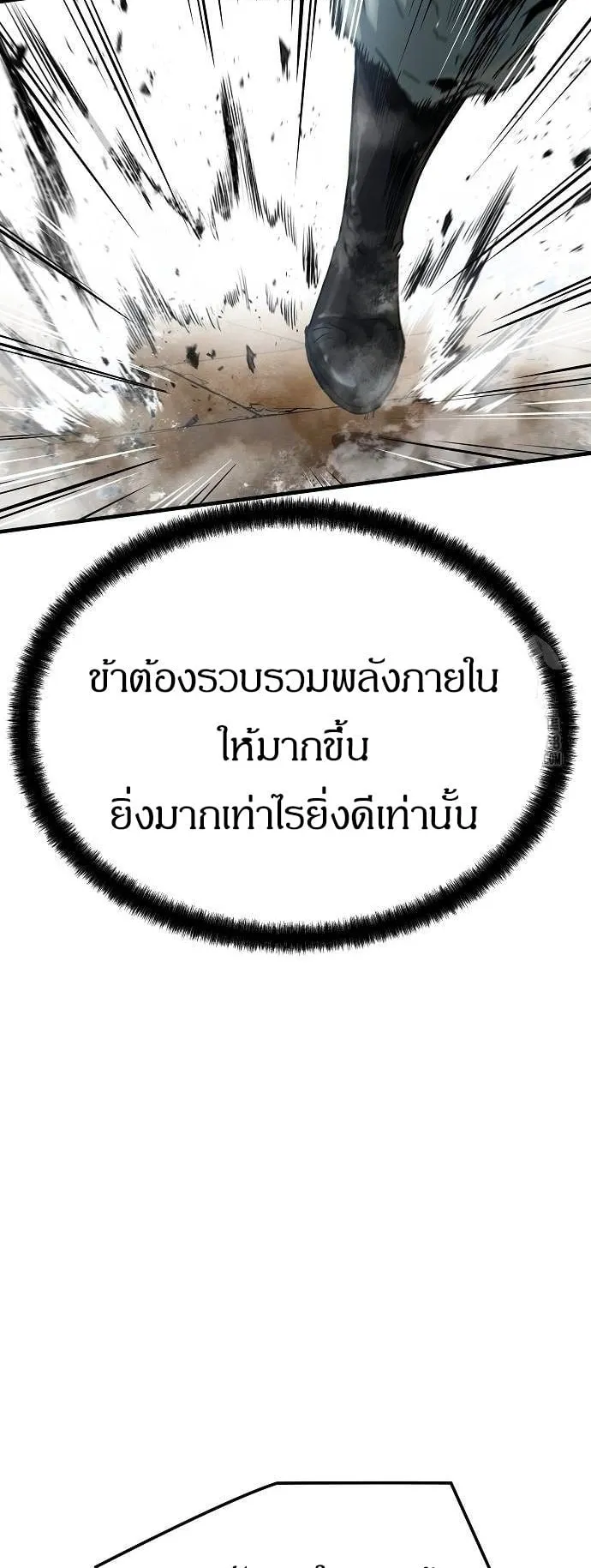 Absolute Regression ตอนที่ 34 หน้า 67