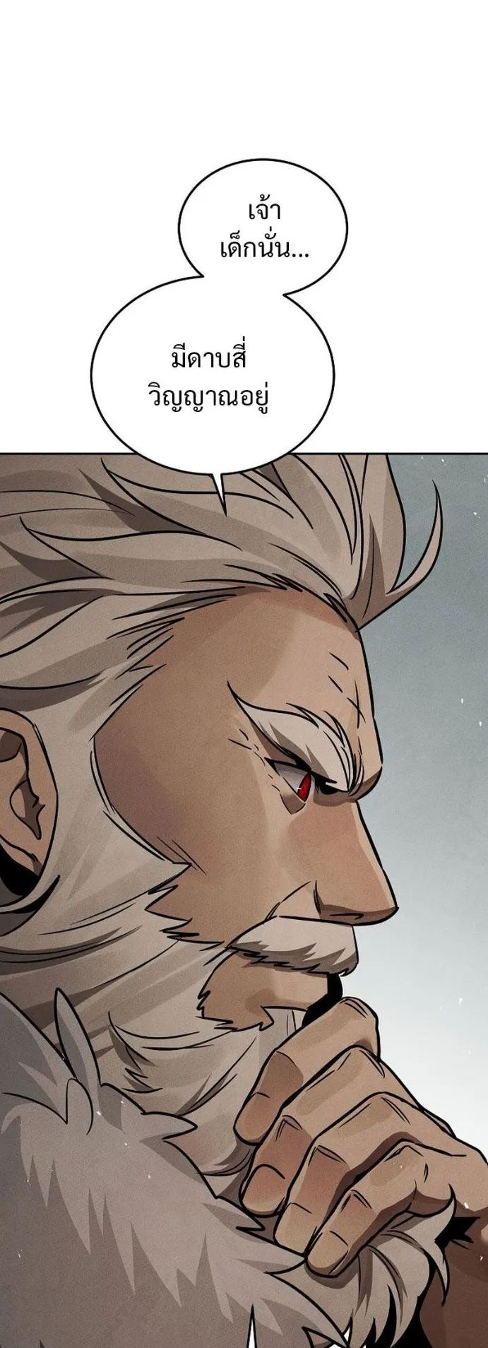 The Great Heavenly Demon Sovereign ตอนที่ 3 หน้า 58