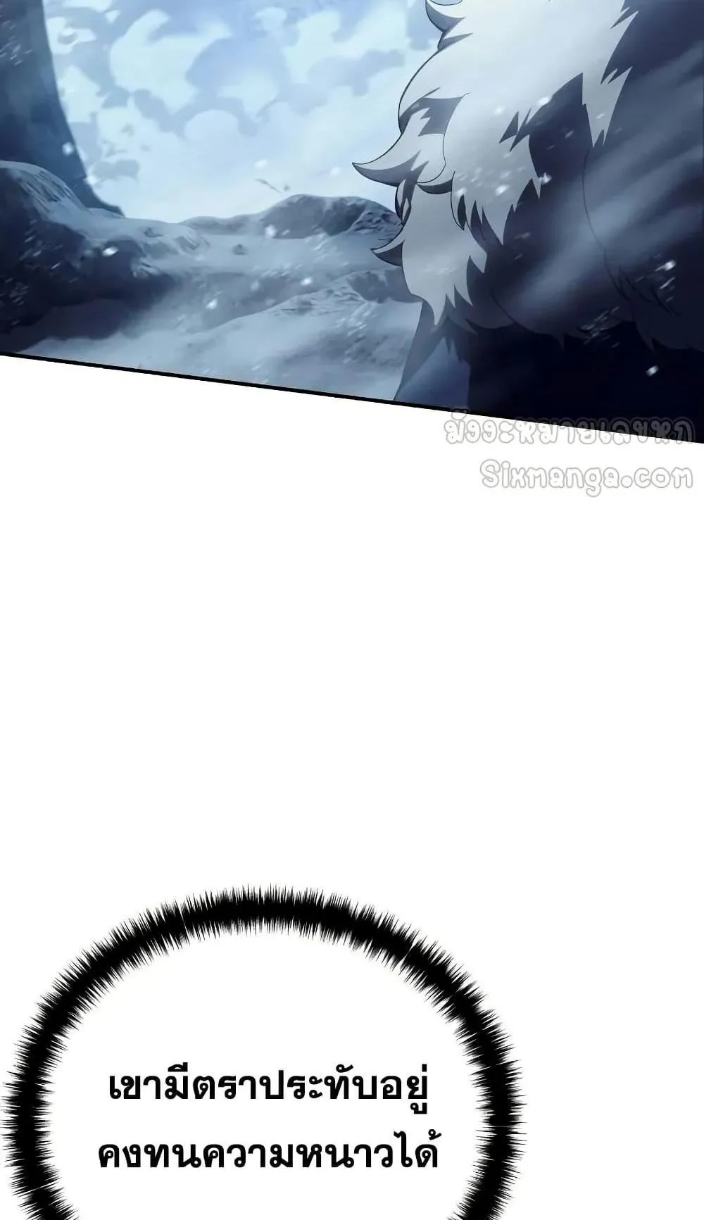 Star-Embracing Swordmaster ตอนที่ 73 หน้า 107