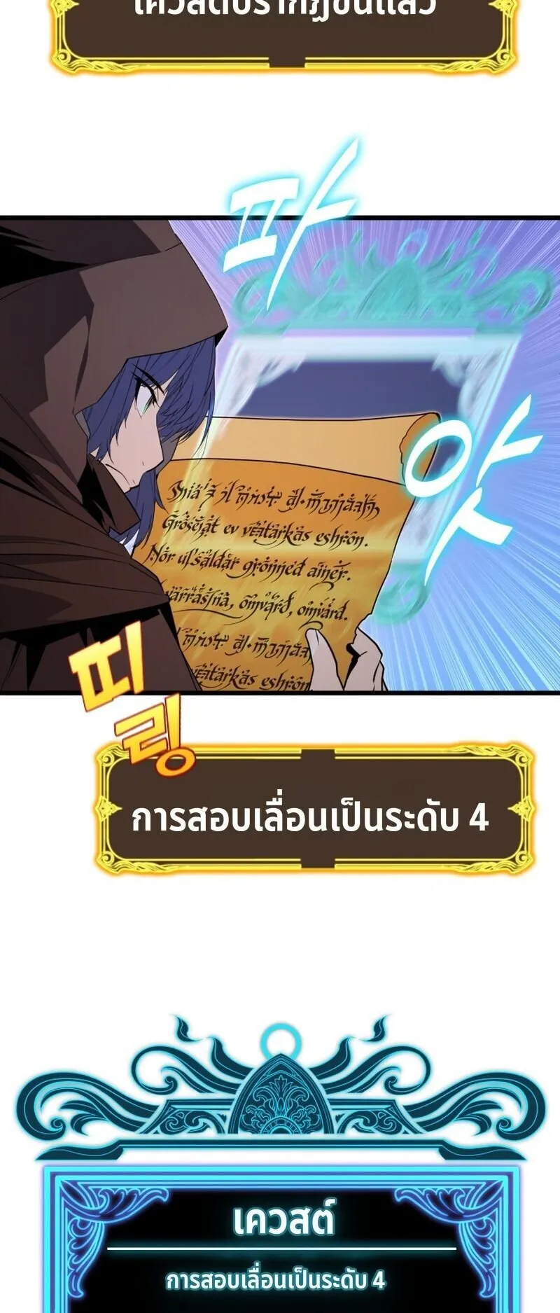 Player of a Fallen Noble Family ตอนที่ 29 หน้า 54