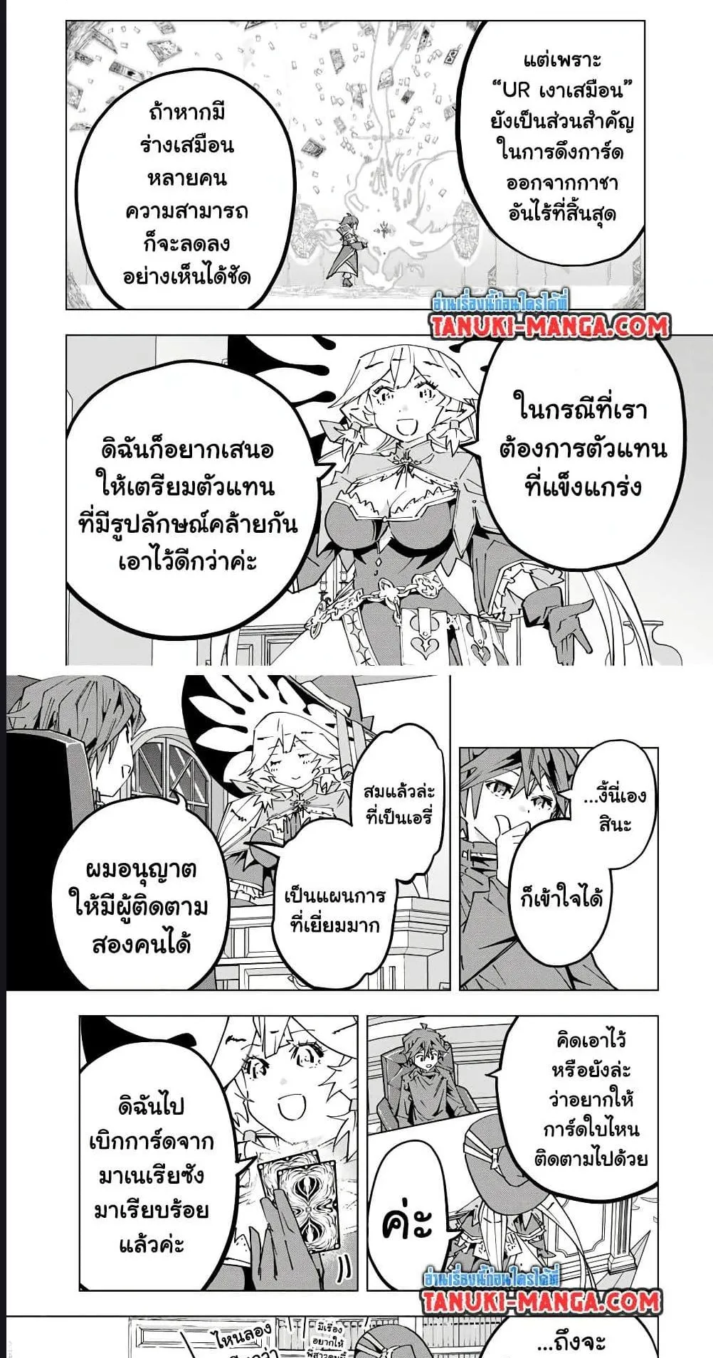 My Gift LVL 9999 Unlimited Gacha ตอนที่ 127 หน้า 17