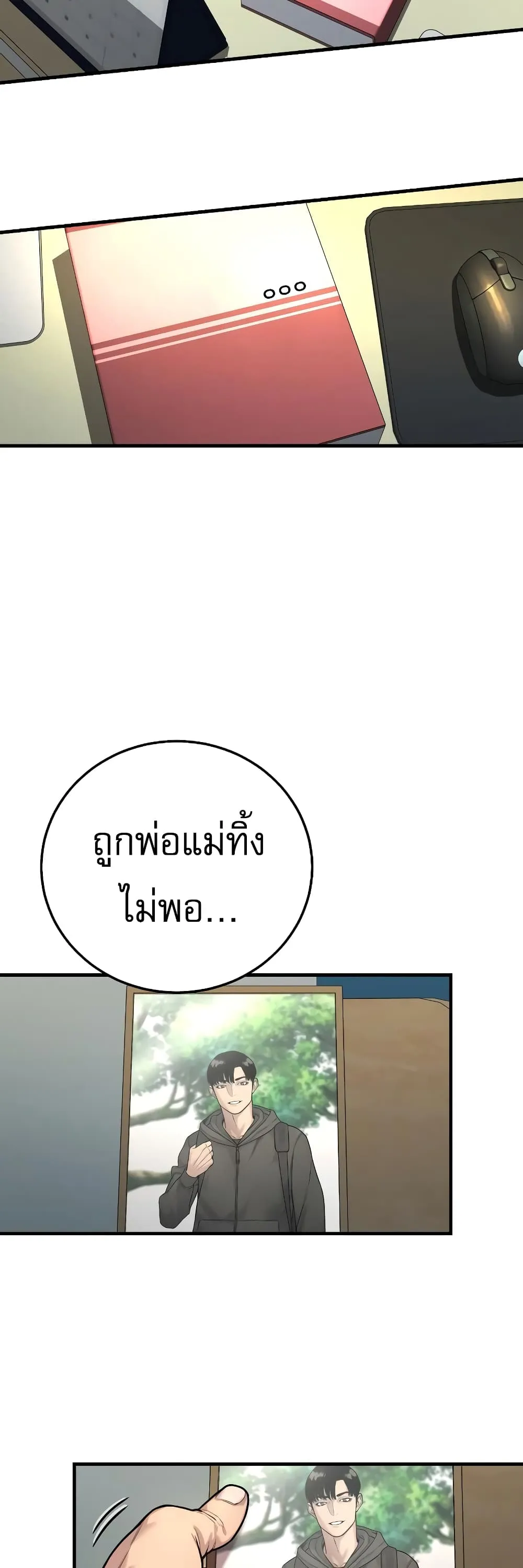 Return of the Bloodthirsty Police ตอนที่ 2 หน้า 70