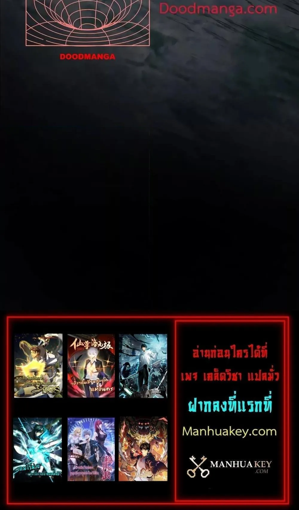 Disastrous Necromancer ตอนที่ 4 หน้า 68