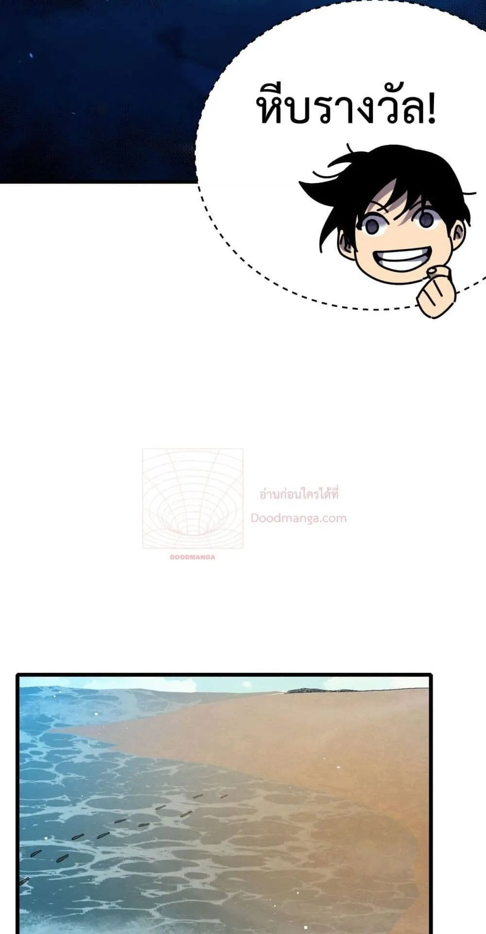 My Passive Skills Are Invincible ตอนที่ 12 หน้า 63