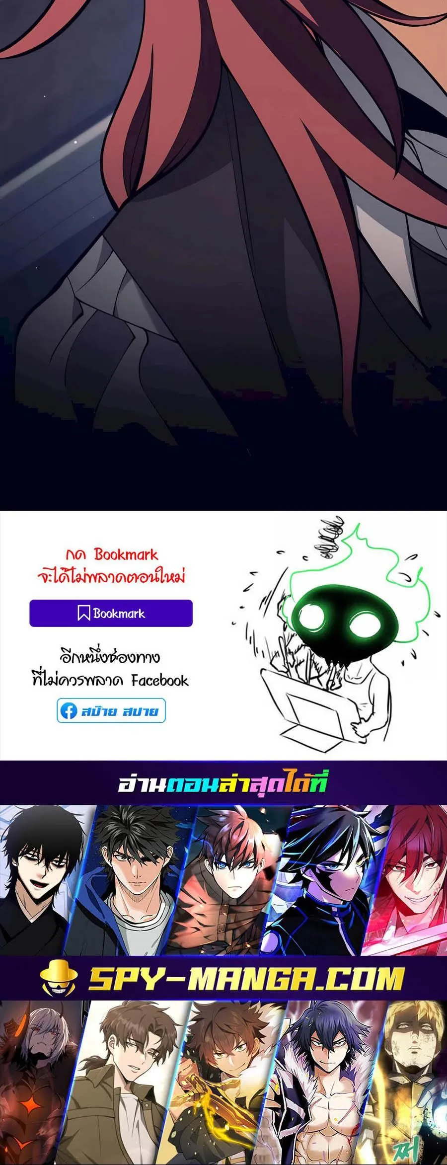 Trash of A Dark Fantasy ตอนที่ 33 หน้า 111