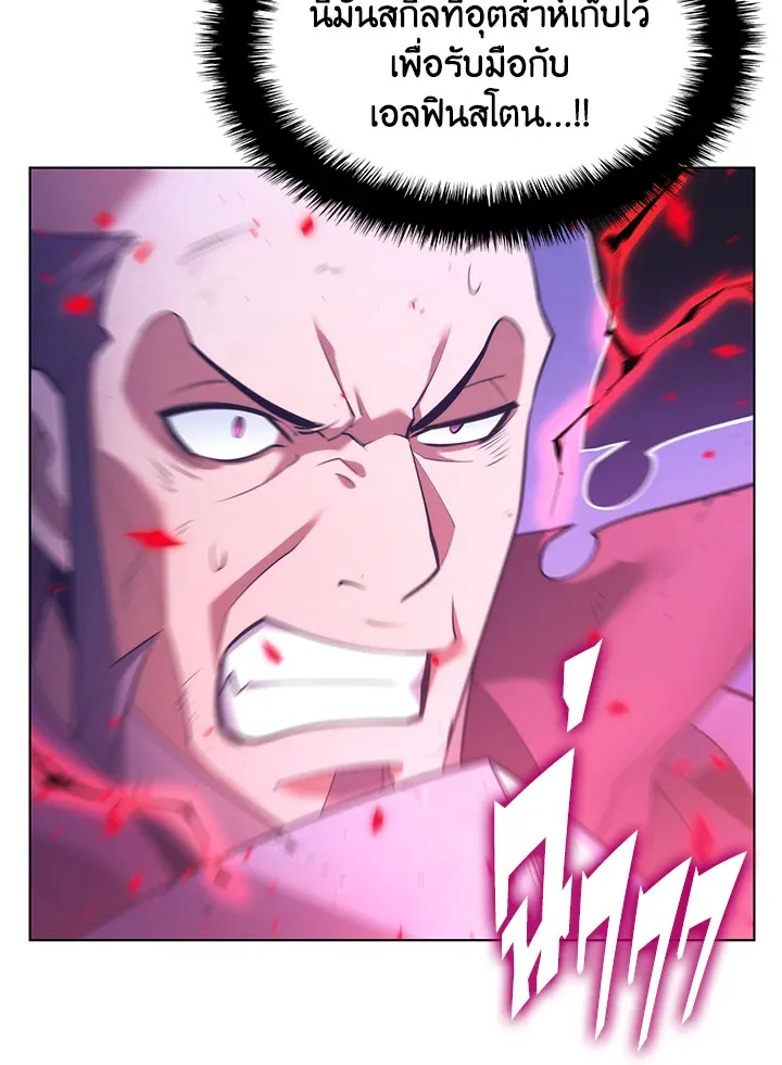Overgeared ตอนที่ 153 หน้า 108