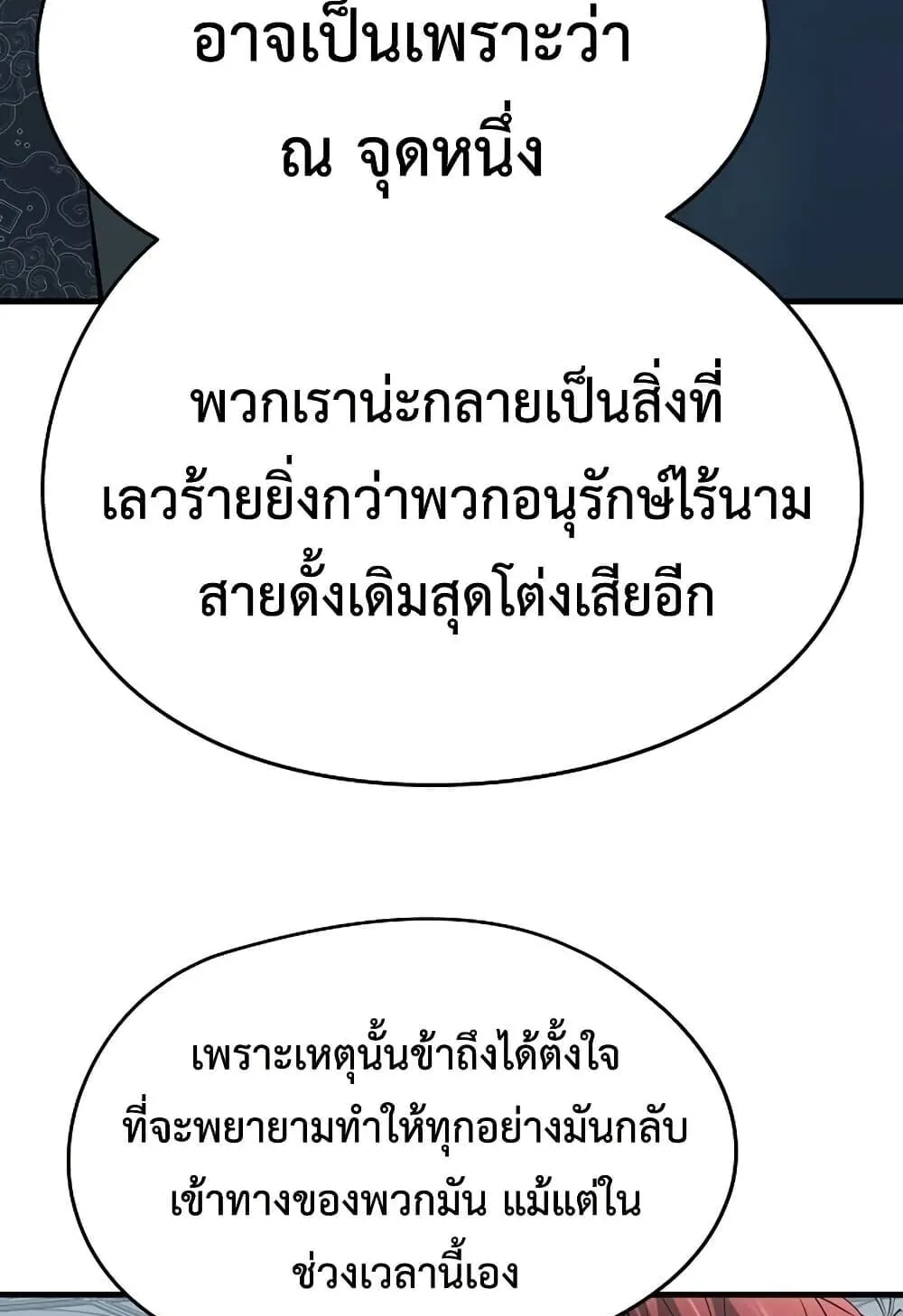 Absolute Regression ตอนที่ 100 หน้า 134