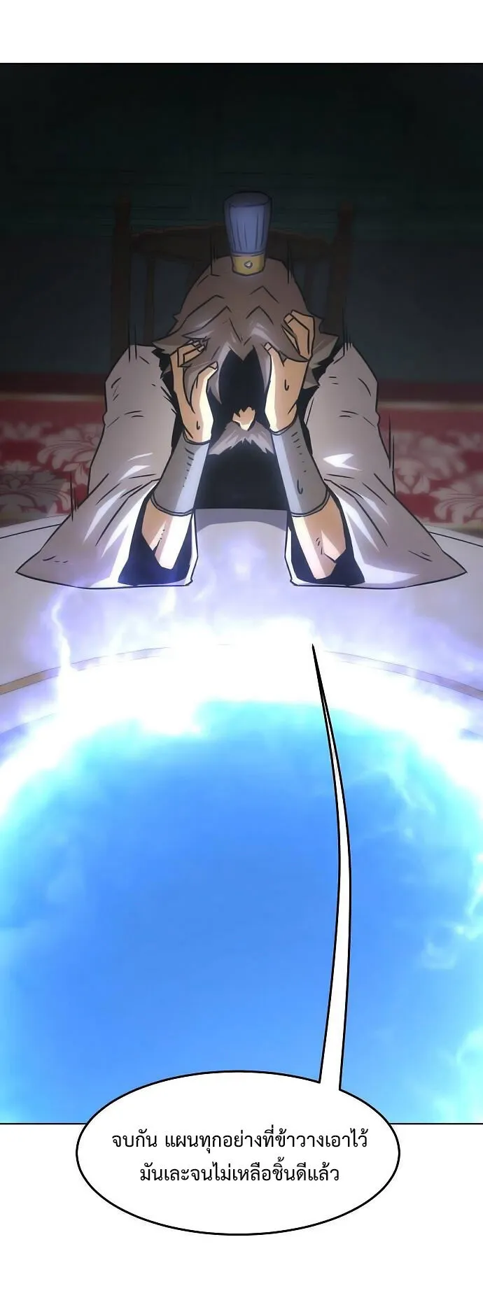 Becoming the Sacheon Dang’s Swordsmaster-Rank Young Lord ตอนที่ 10 หน้า 9