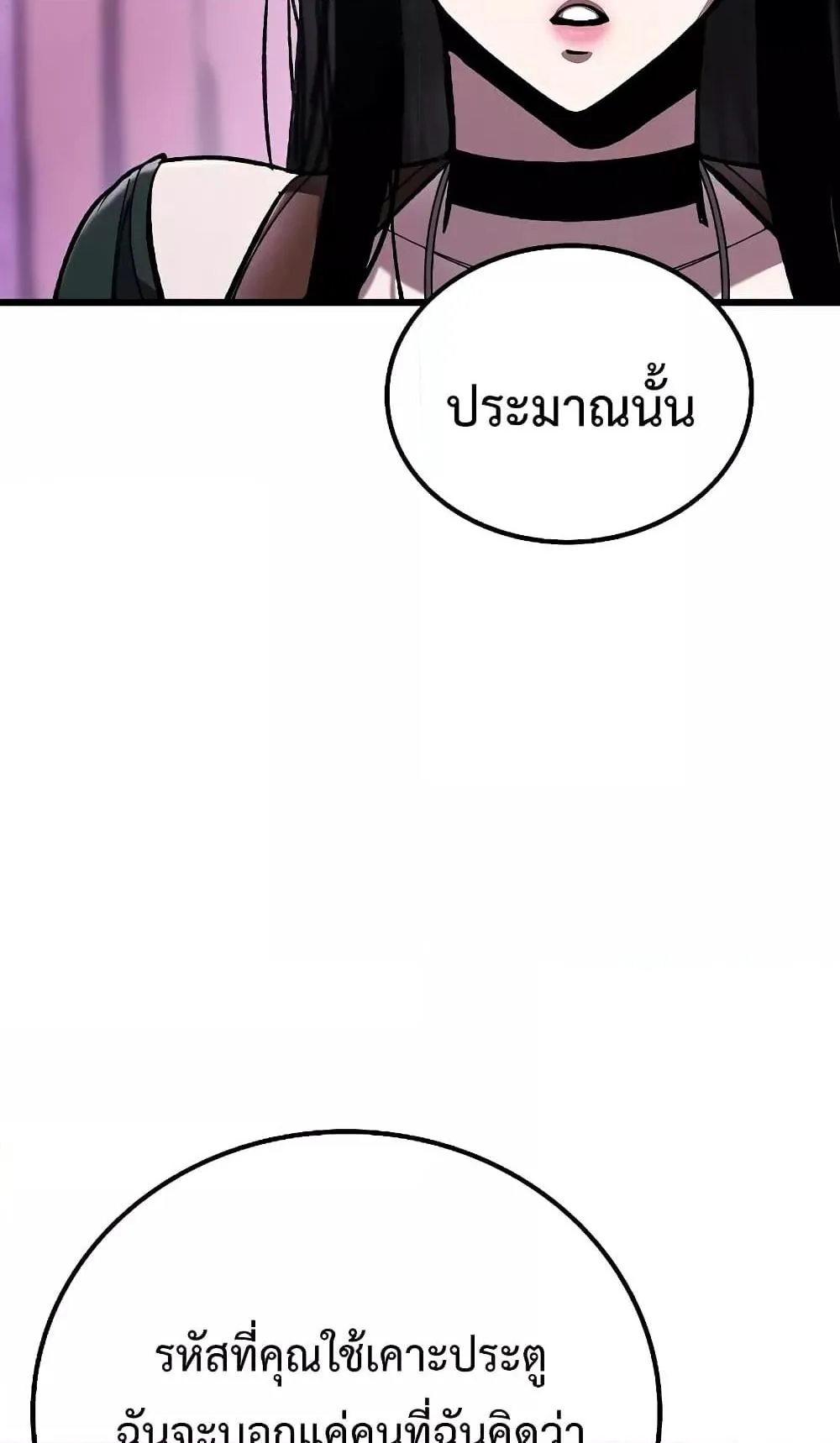 Genius Corpse-Collecting Warrior ตอนที่ 3 หน้า 94