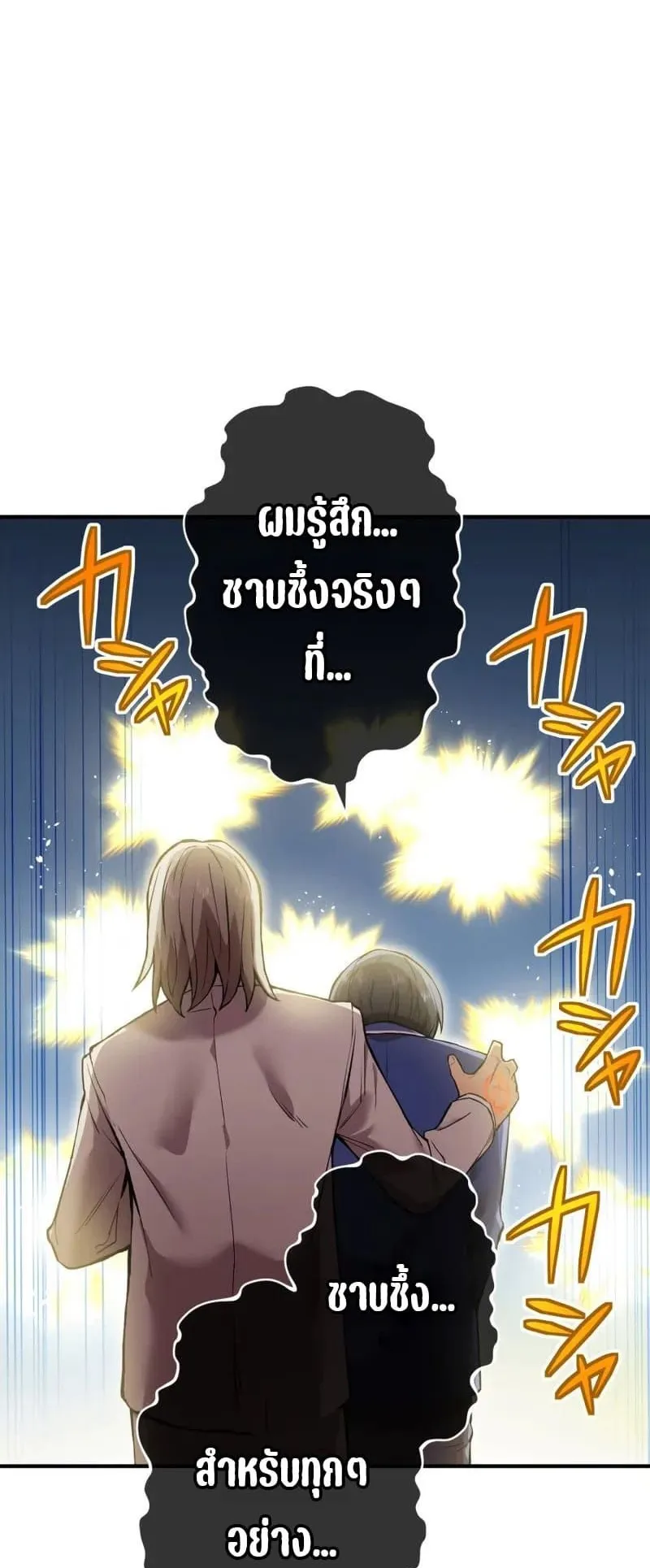 I am the strongest awakeners, recognized by all of the world‘s cheat masters ตอนที่ 1 หน้า 46