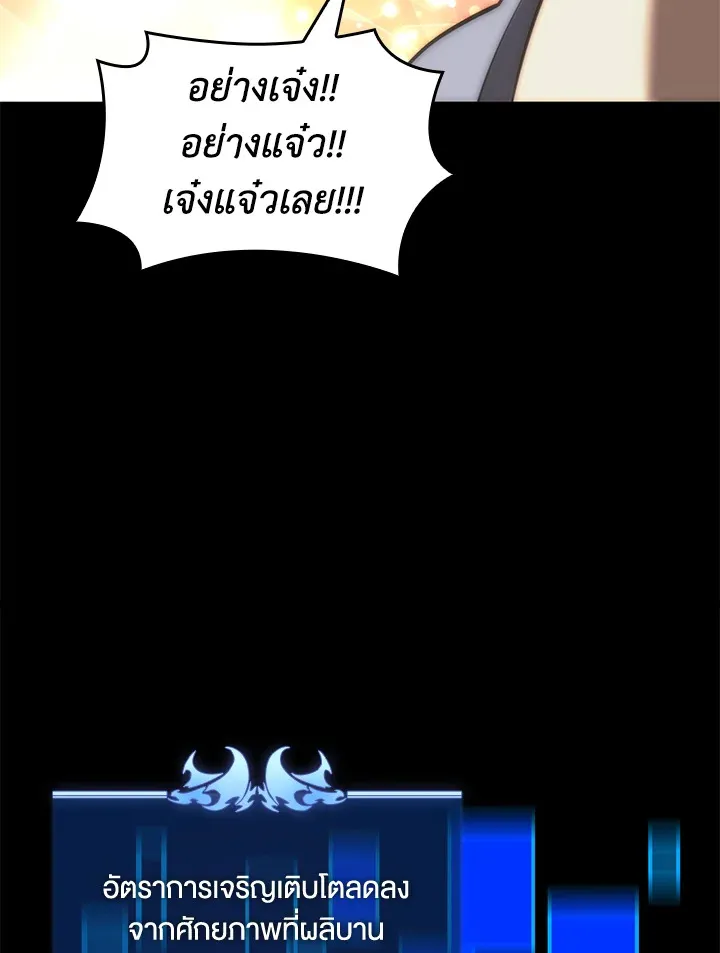 Overgeared ตอนที่ 165 หน้า 109