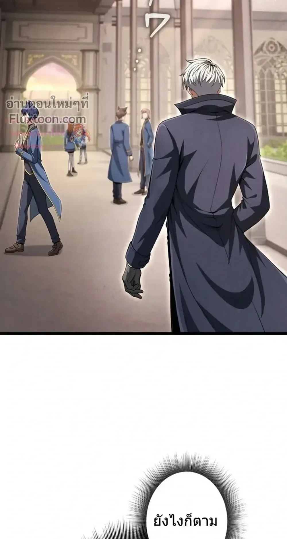 100 Million Years Later The Ultimate Weapon Return ตอนที่ 14 หน้า 27