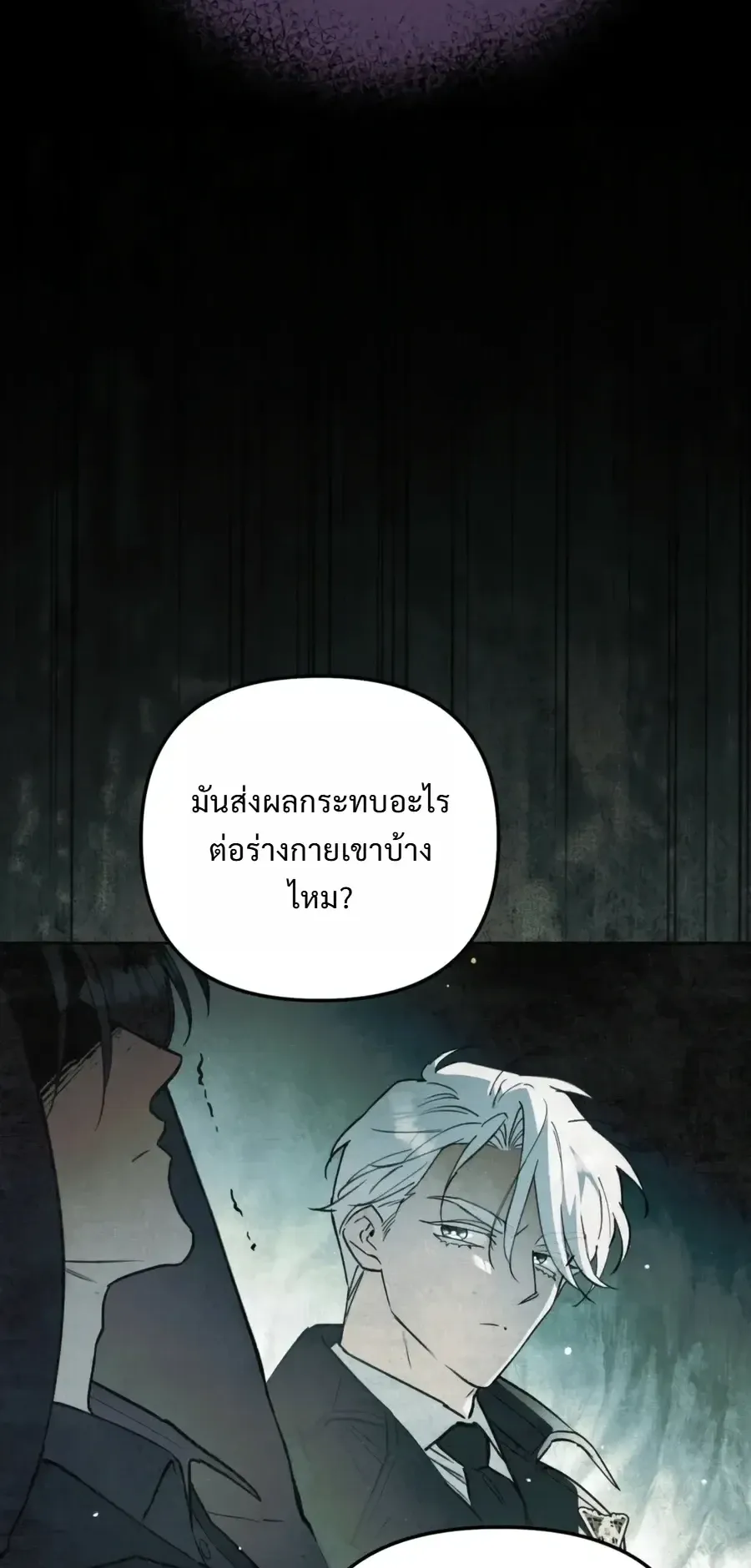 The Painter Who Draws Dungeons ตอนที่ 18 หน้า 29