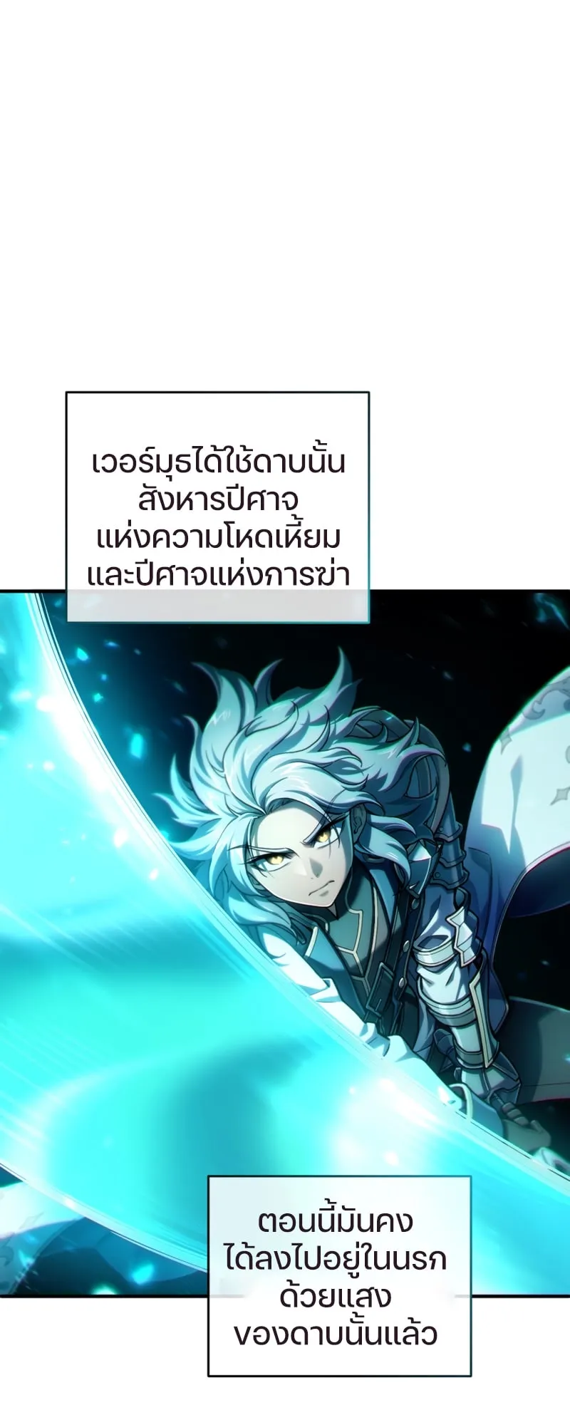 Damn Reincarnation ตอนที่ 15 หน้า 48