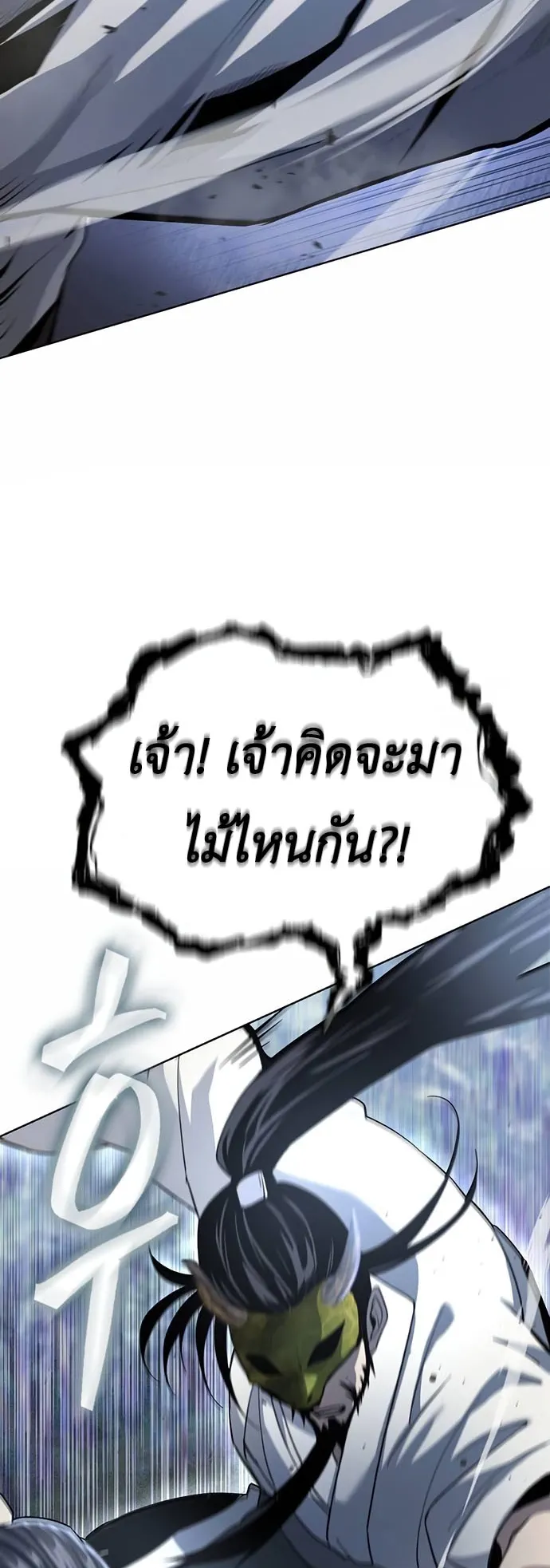 Regression of the Yong Clan Heir ตอนที่ 14 หน้า 65