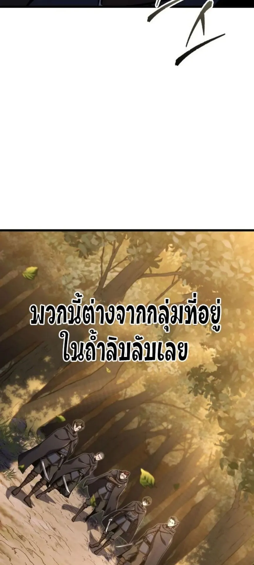 A Dragonslayer’s Peerless Regression ตอนที่ 32 หน้า 22