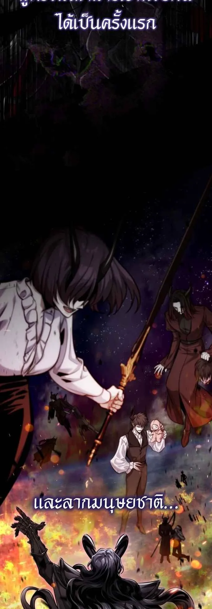 The Magic Tower Problematic Child ตอนที่ 1 หน้า 11