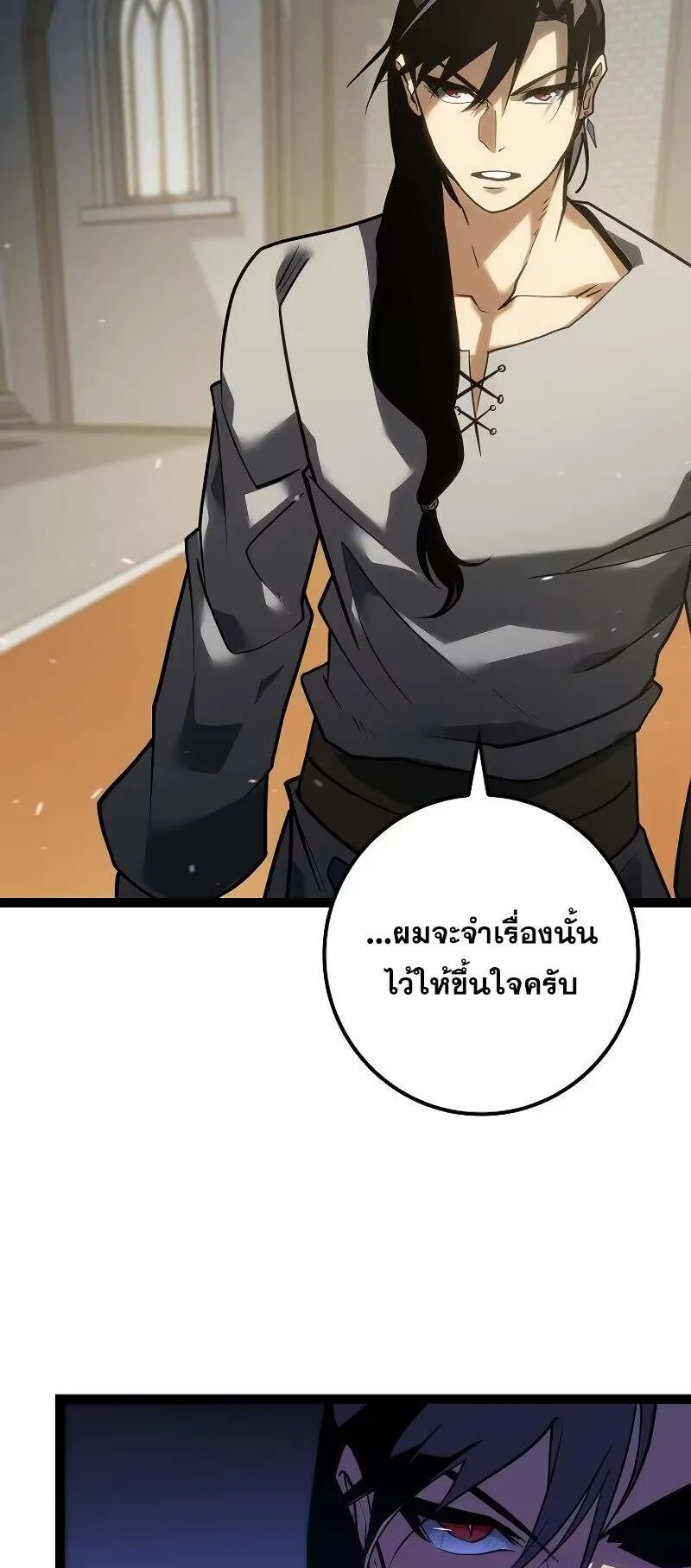 Regressing as the Reincarnated Bastard of the Sword Clan ตอนที่ 11 หน้า 51