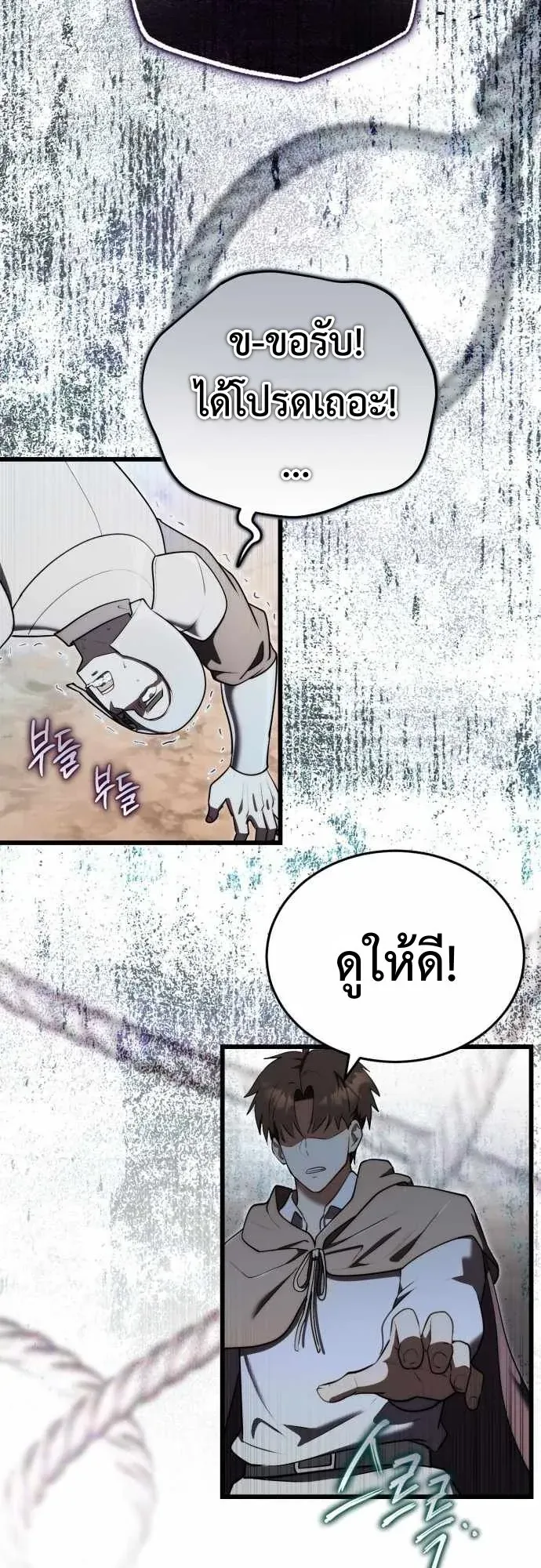 The Eldest Son of the Marquis House is a Martial Artist ตอนที่ 15 หน้า 11