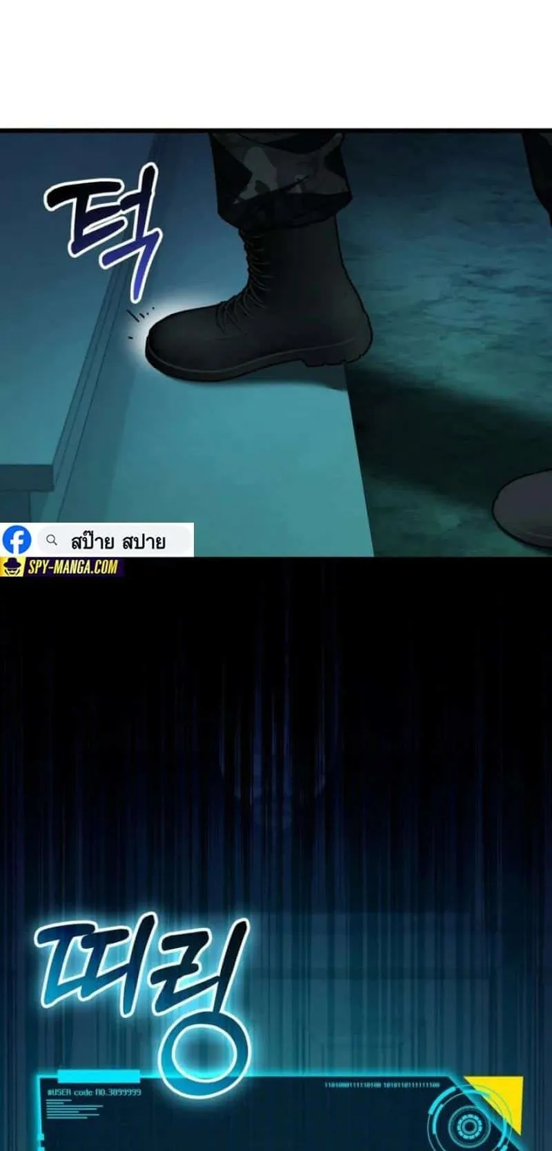 I Regressed but the World didn’t End ตอนที่ 2 หน้า 7