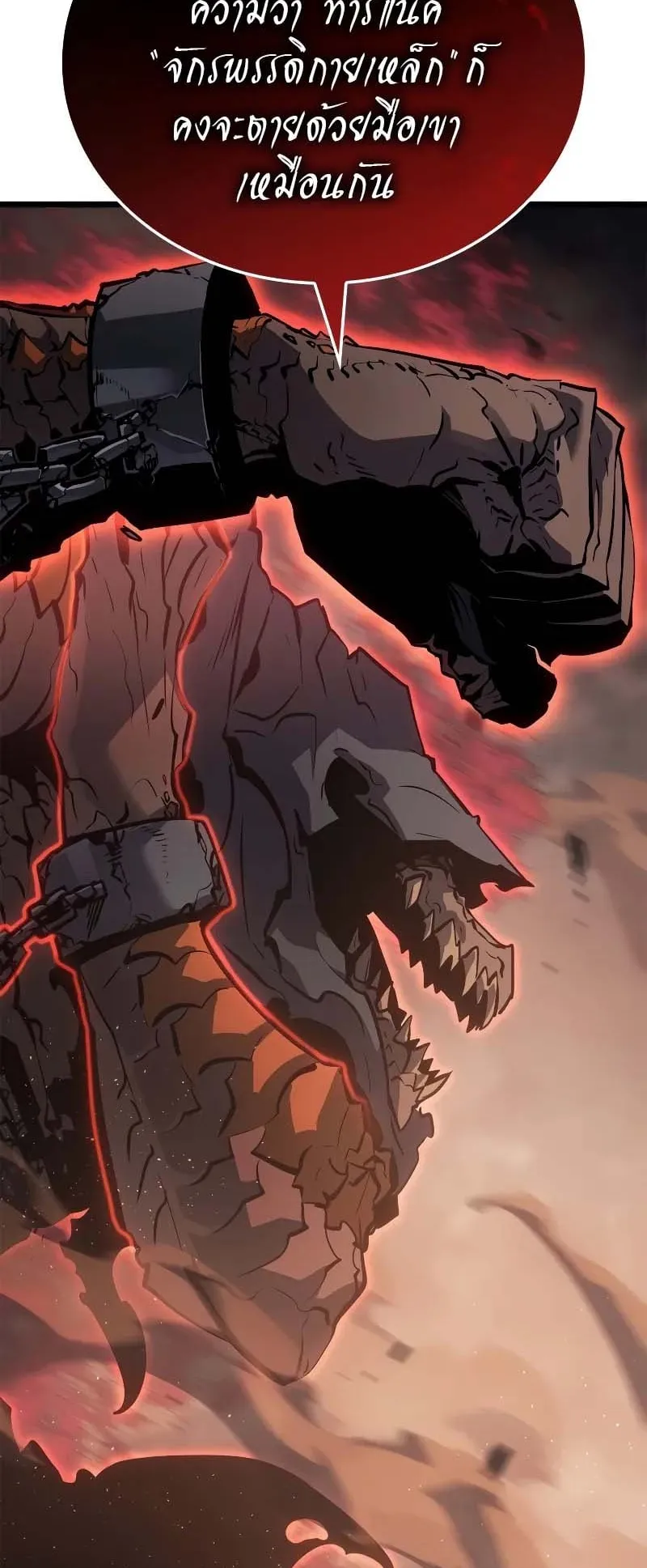 Solo Leveling: Ragnarok ตอนที่ 27 หน้า 91
