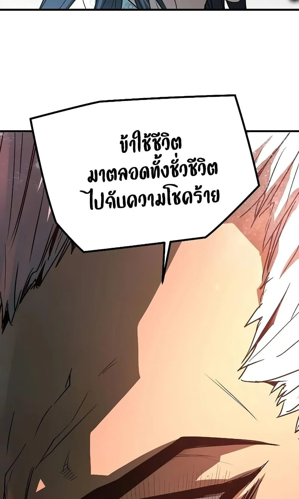 Absolute Regression ตอนที่ 6 หน้า 110