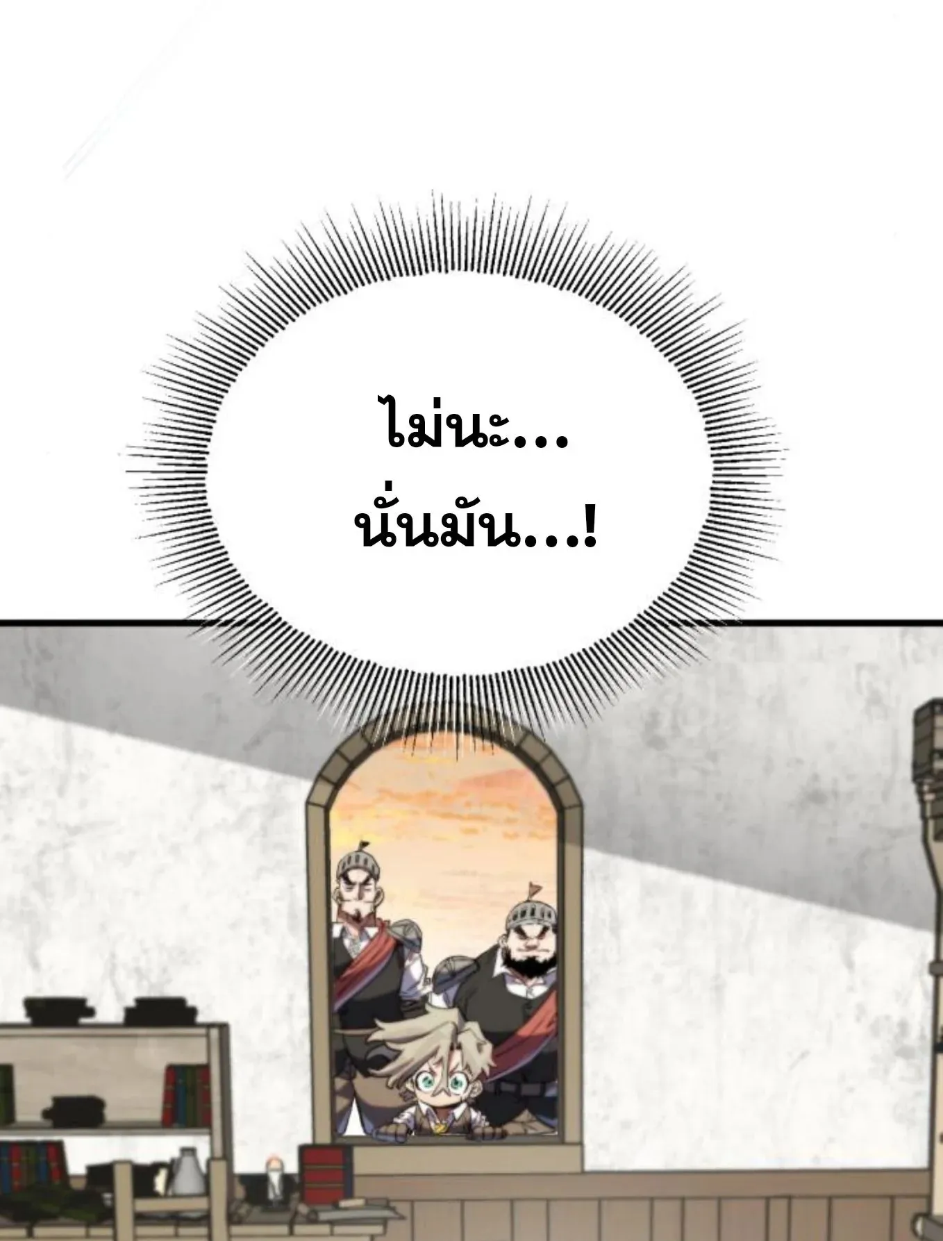 The Hero of the Heart Sword ตอนที่ 5 หน้า 134