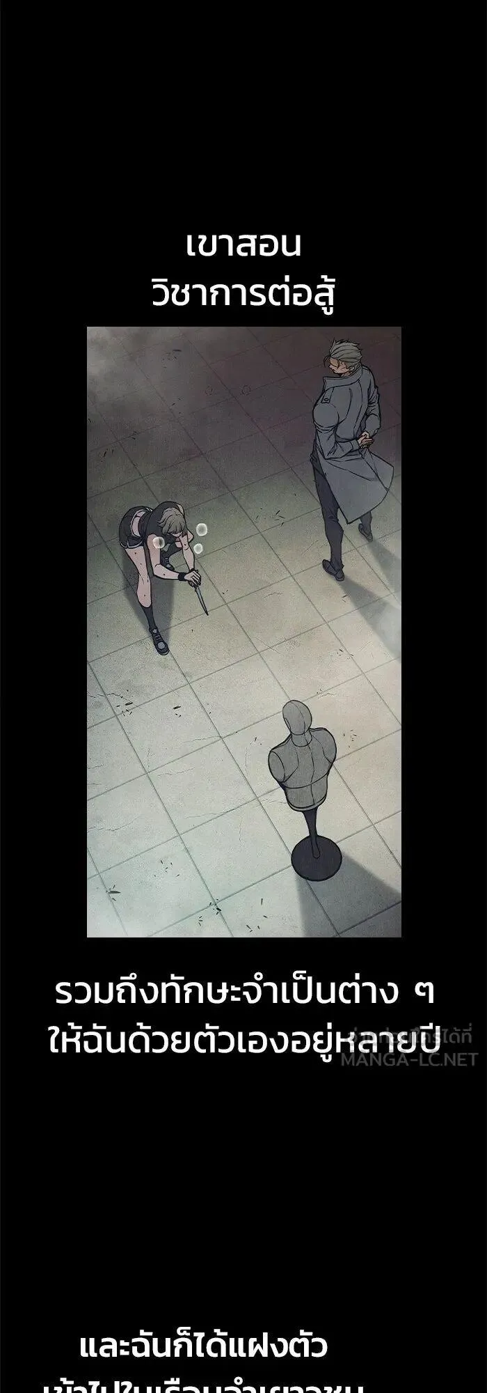 Juvenile Prison ตอนที่ 110 หน้า 73