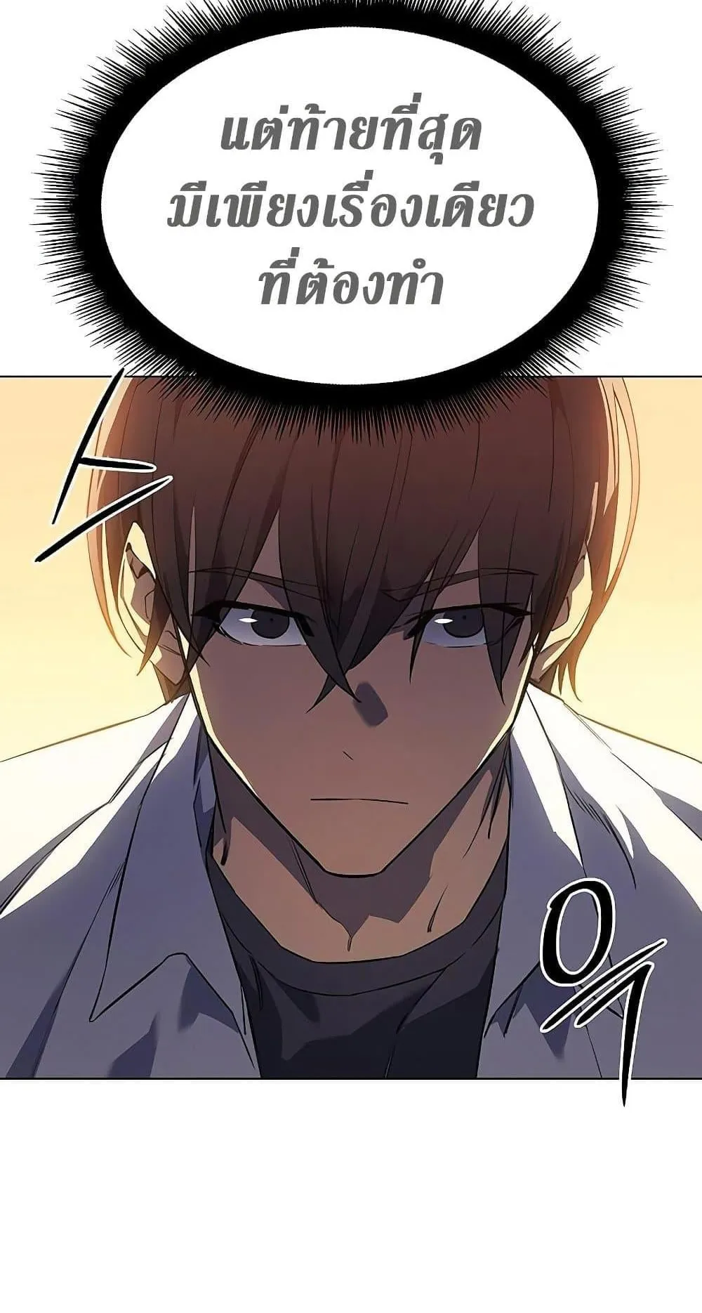 Regressing With the King’s Power ตอนที่ 3 หน้า 23
