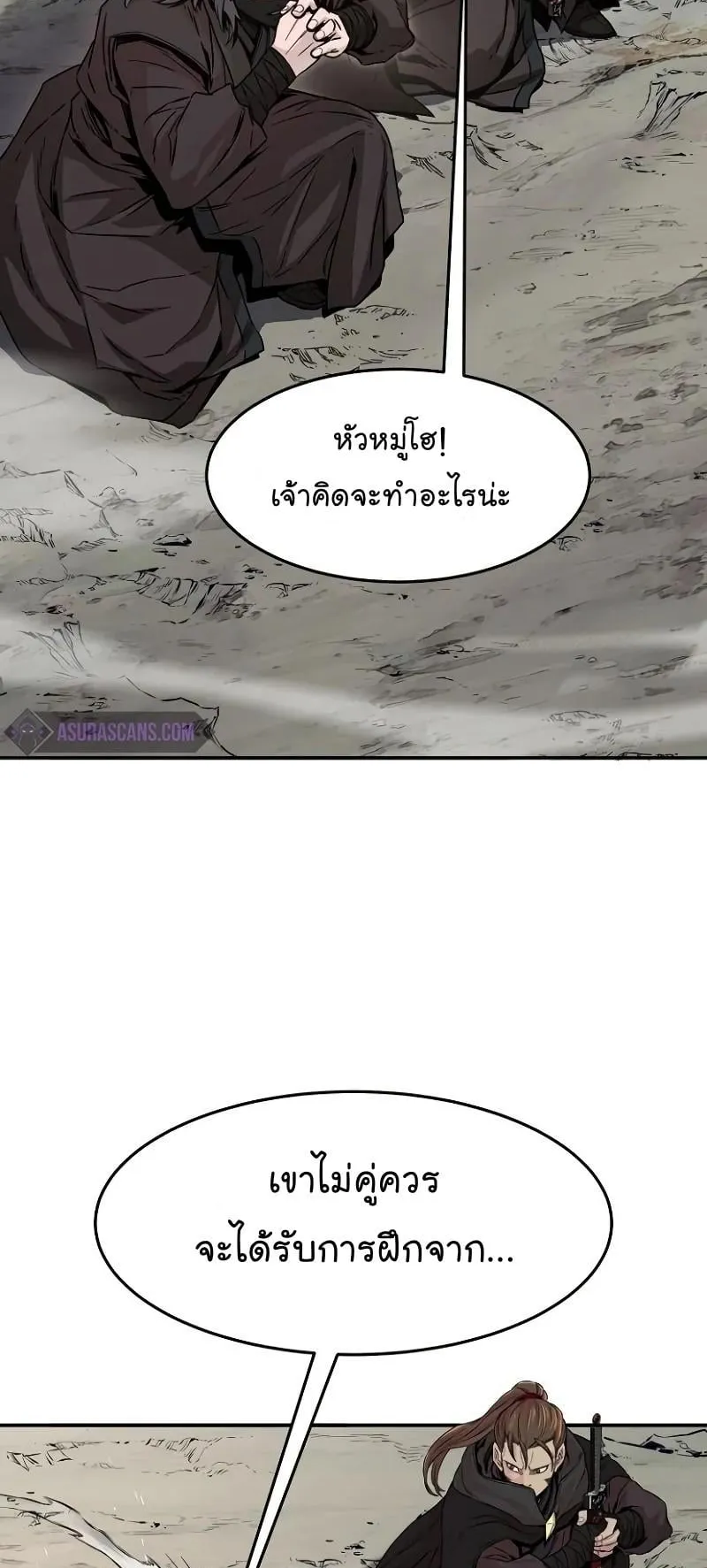 Absolute Sword Sense ตอนที่ 9 หน้า 31