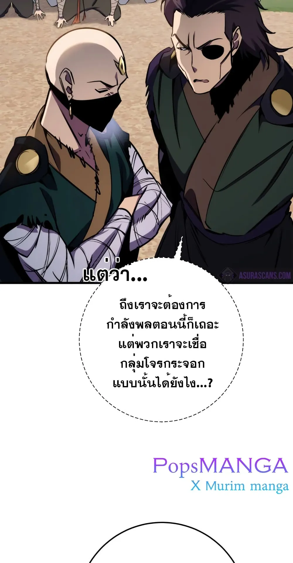 Heavenly Inquisition Sword ตอนที่ 8 หน้า 37