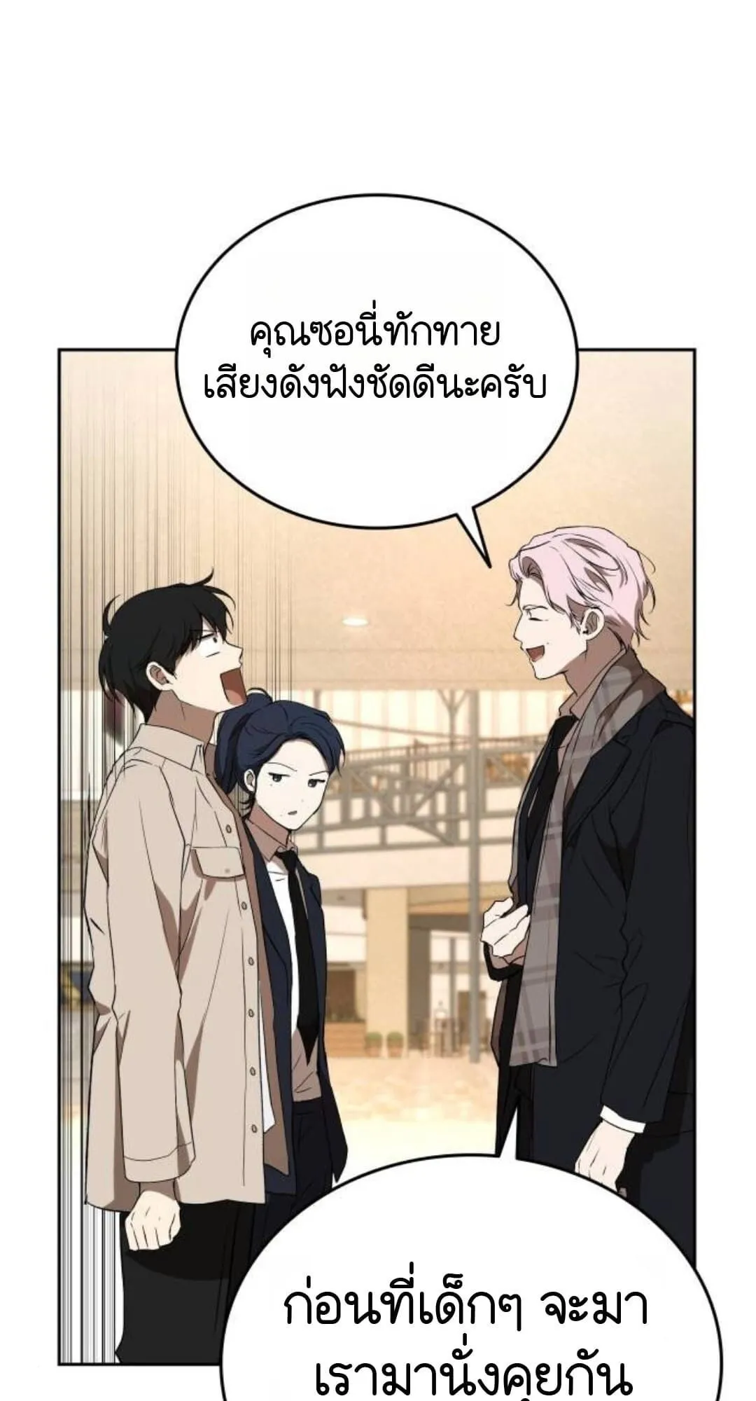 Shinsu Kindergarten ตอนที่ 30 หน้า 51