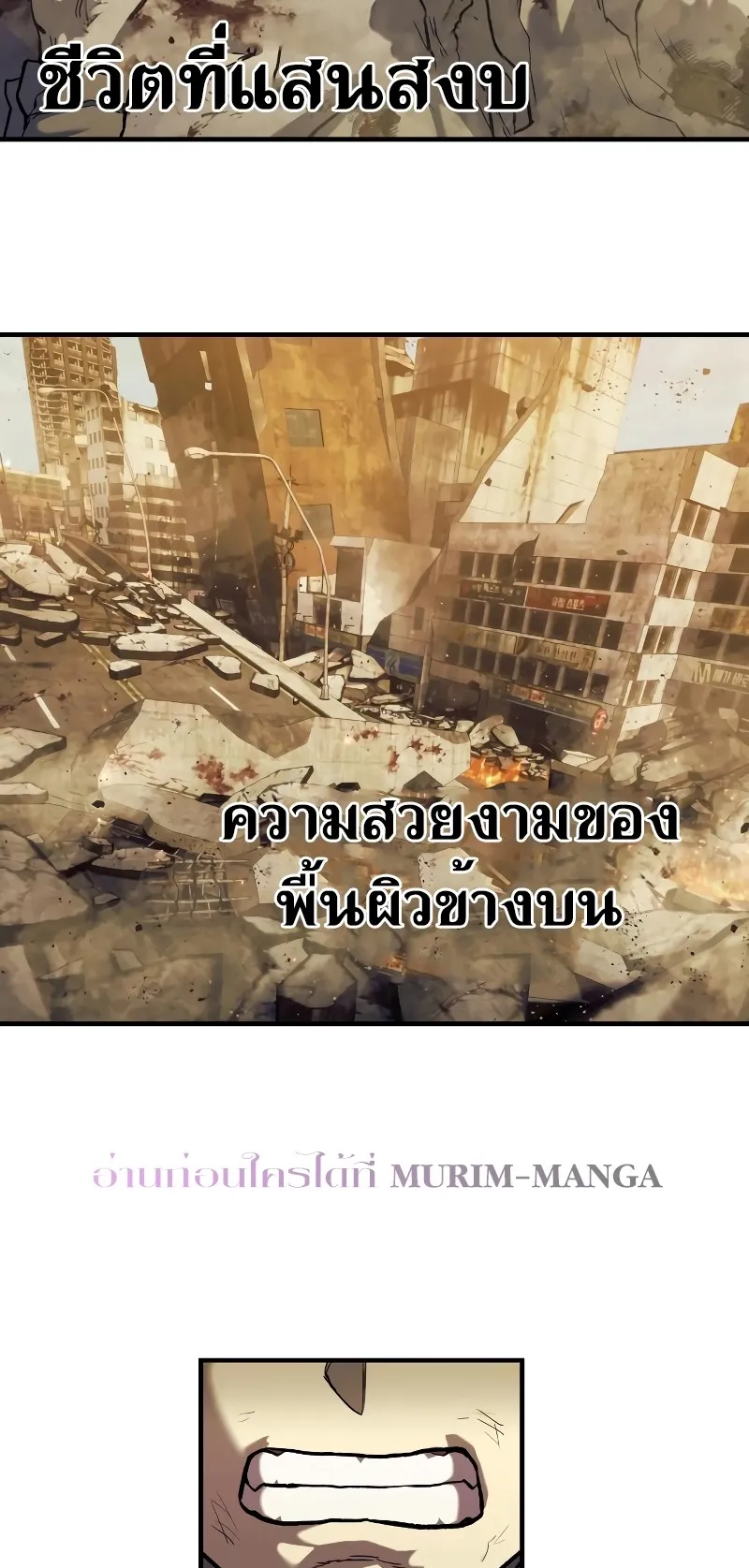 Surviving the Apocalypse ตอนที่ 4 หน้า 11
