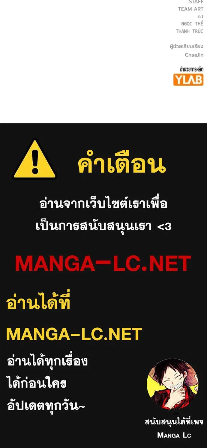 Juvenile Prison ตอนที่ 59 หน้า 254