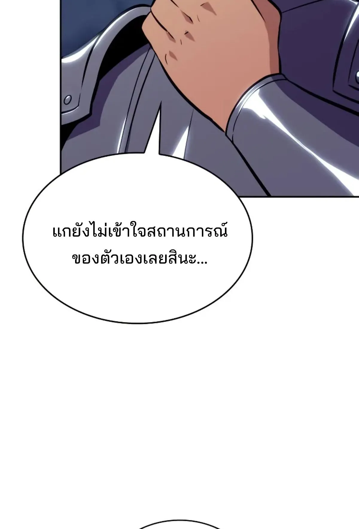 The Cold-Blooded Warrior ตอนที่ 8 หน้า 28
