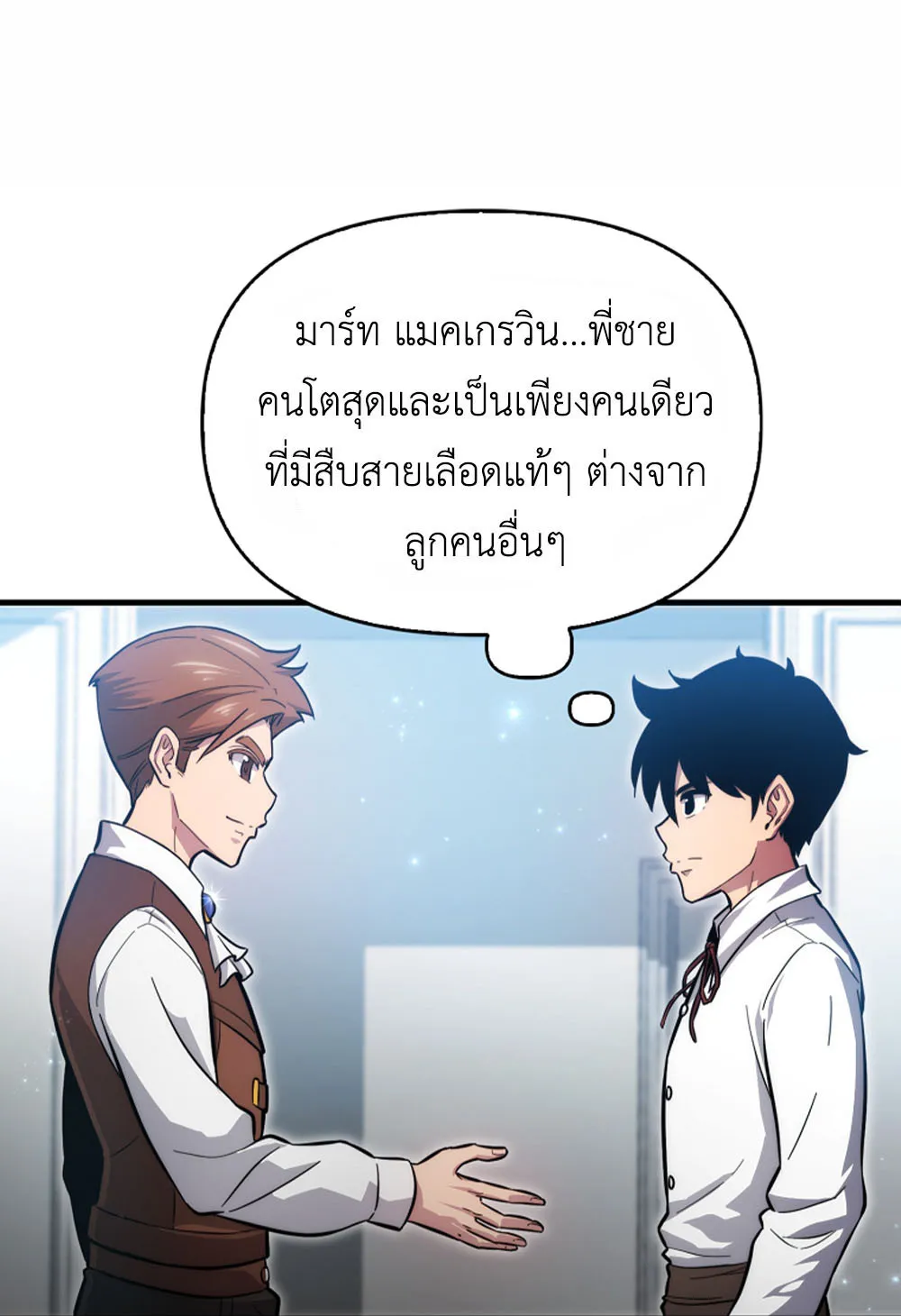 Return of the Ninth-Class Swordmaster : Sword Seeker ตอนที่ 2 หน้า 20