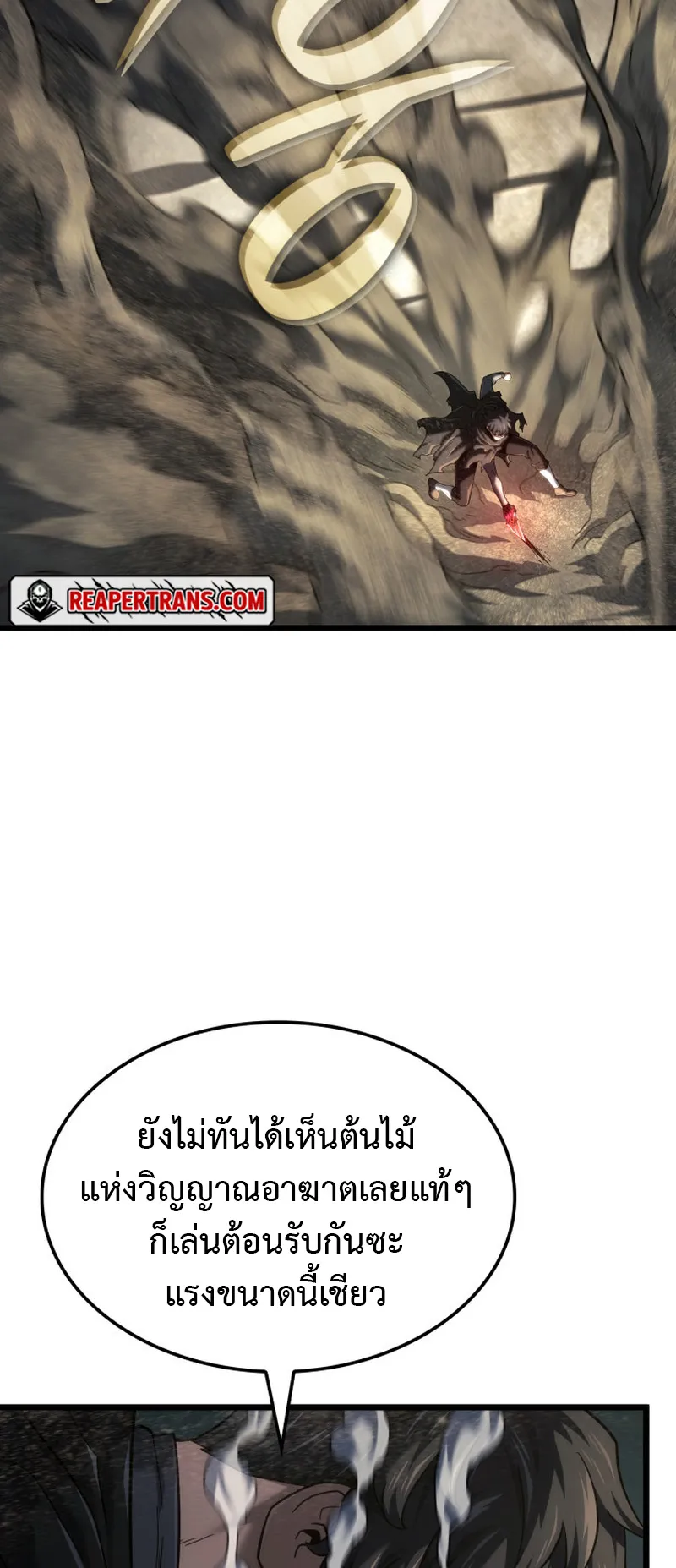 Revenge of the Iron-Blooded Sword Hound ตอนที่ 122 หน้า 74