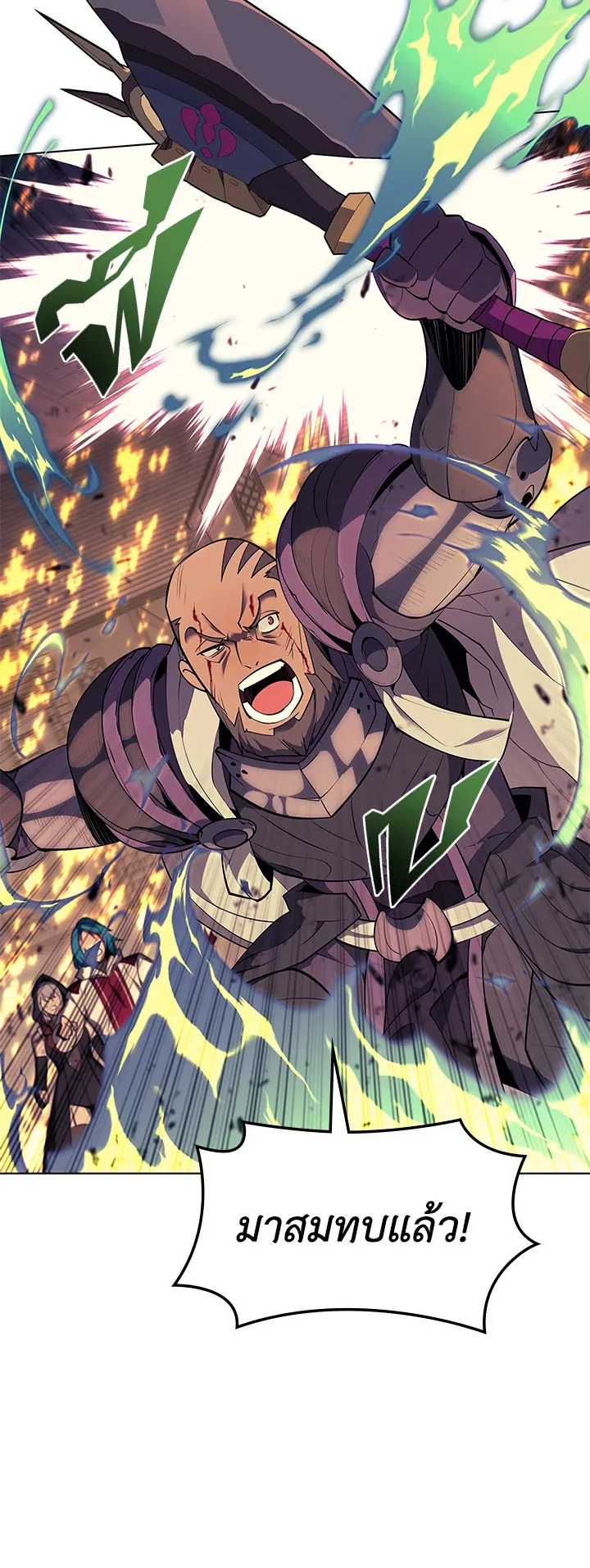 Overgeared ตอนที่ 83 หน้า 13