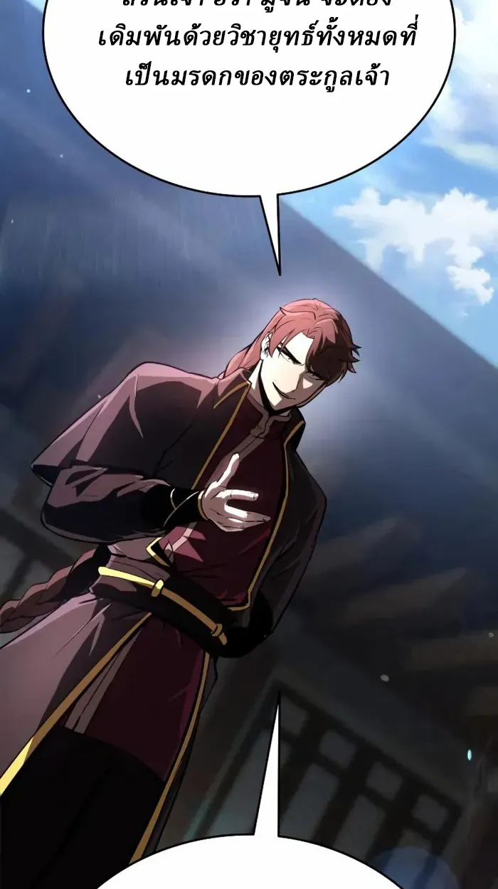 Rebirth of the Divine Demon ตอนที่ 1 หน้า 231