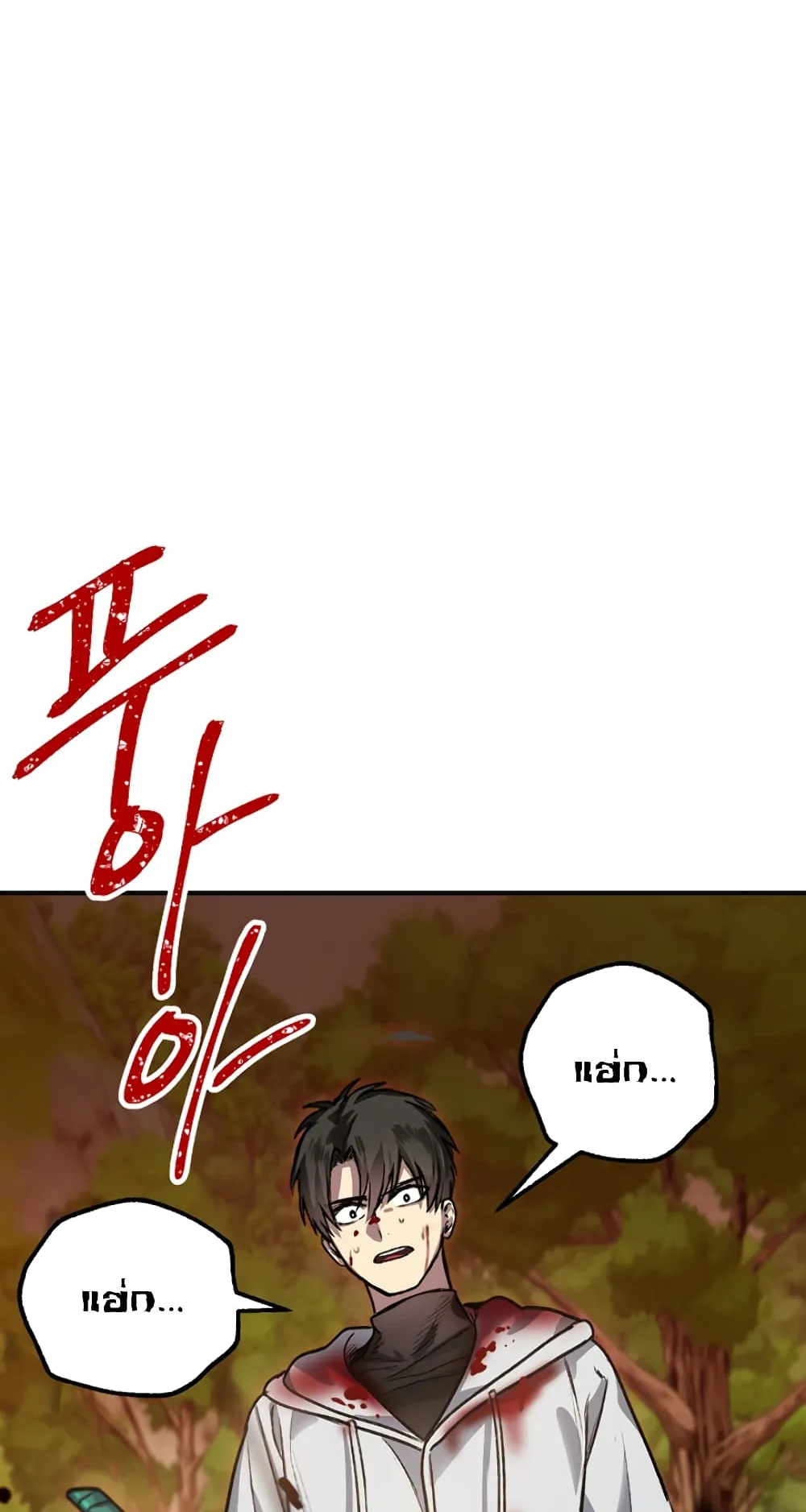 SSS-Class Suicide Hunter ตอนที่ 4 หน้า 70